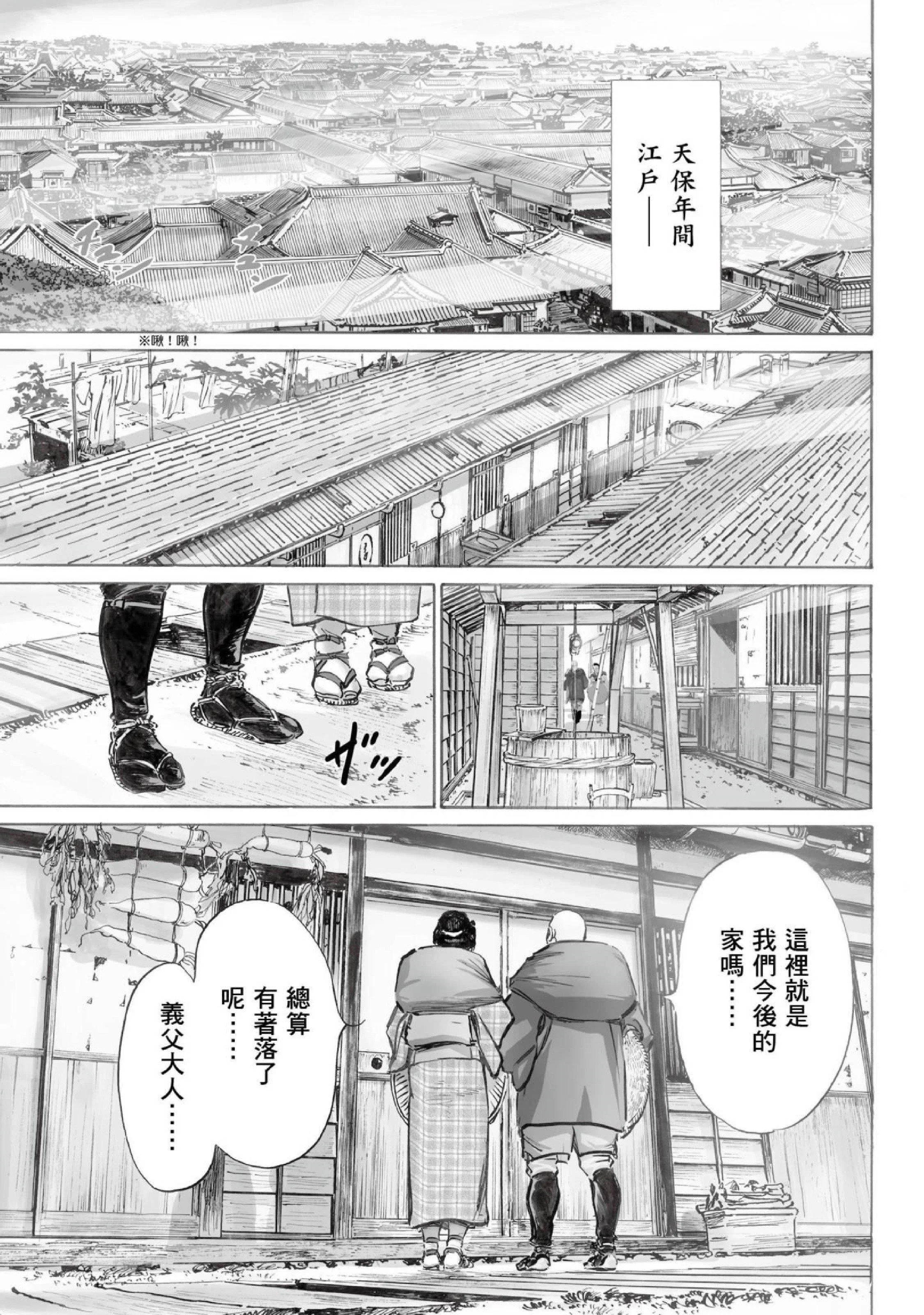 第1話