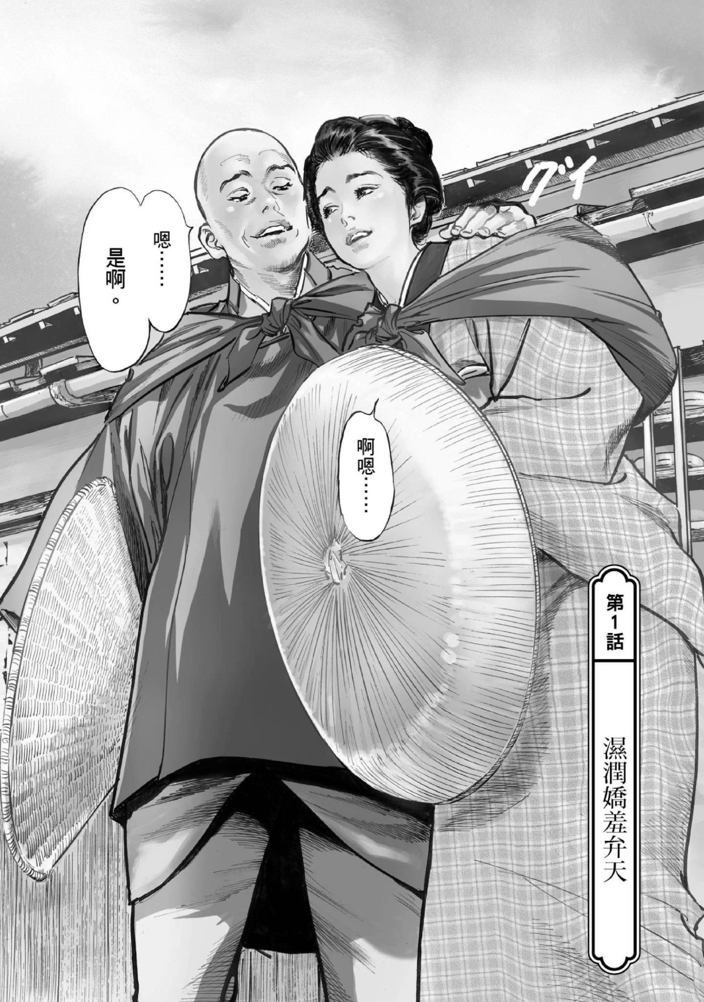 第1話