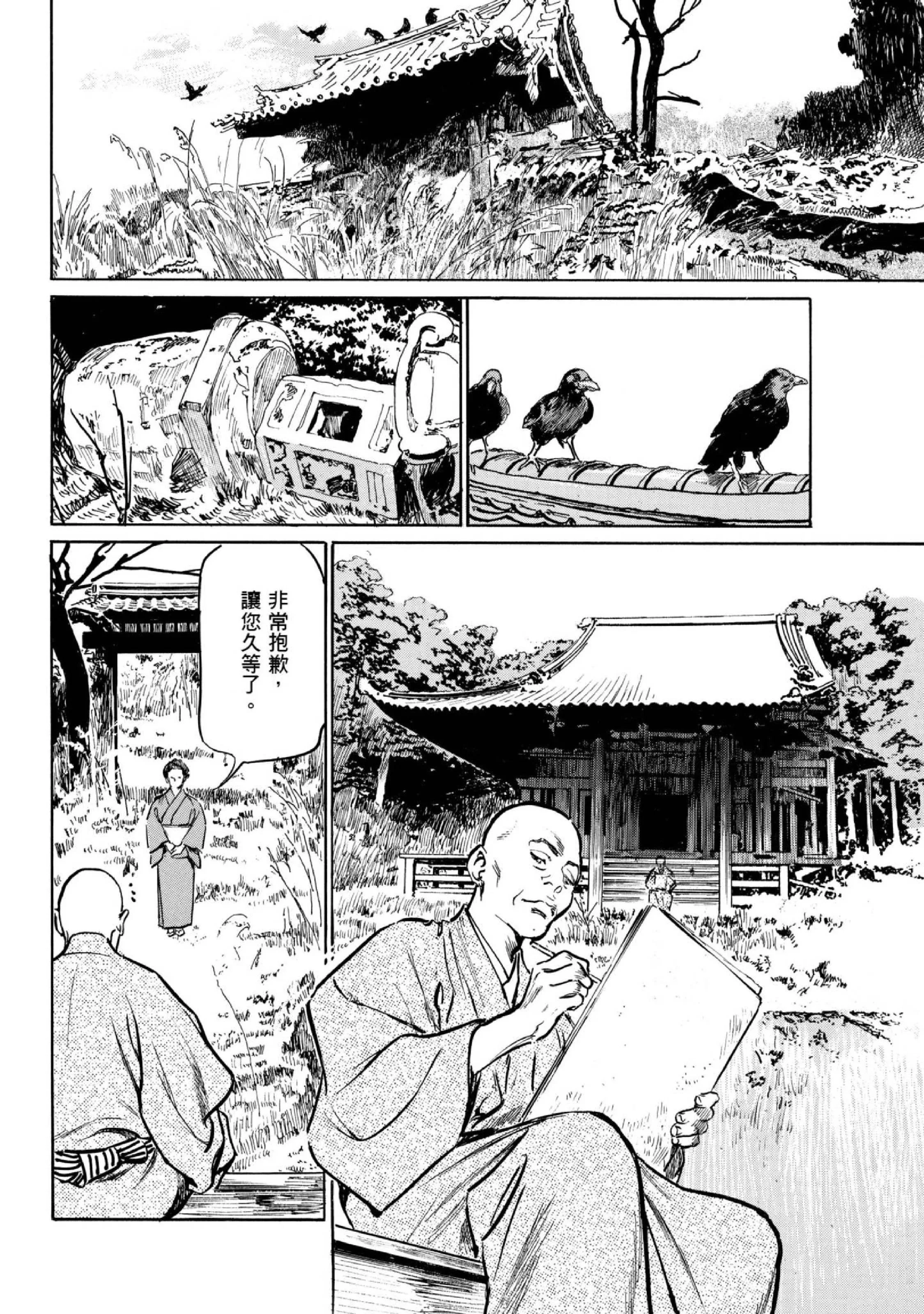 第1話