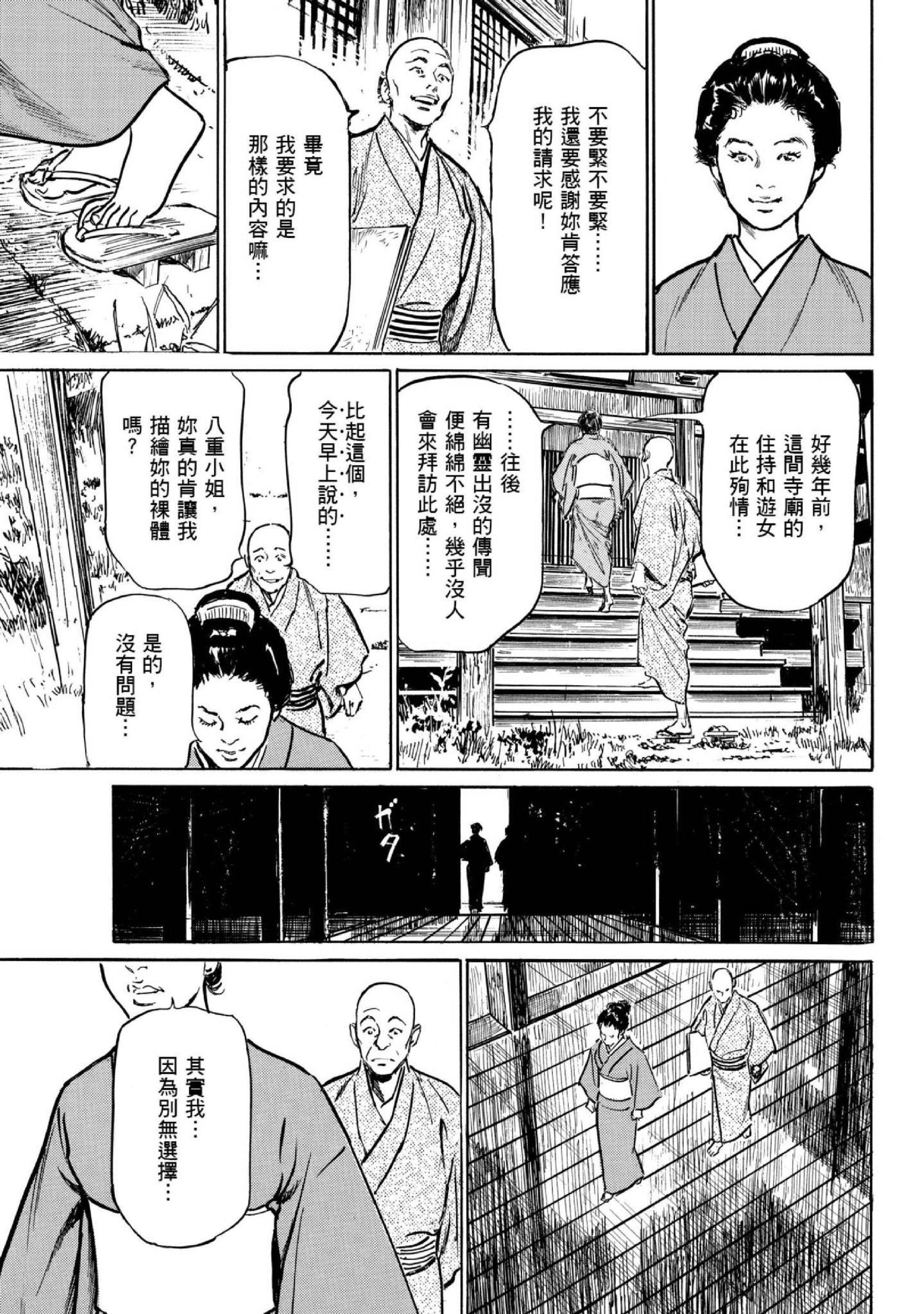 第1話