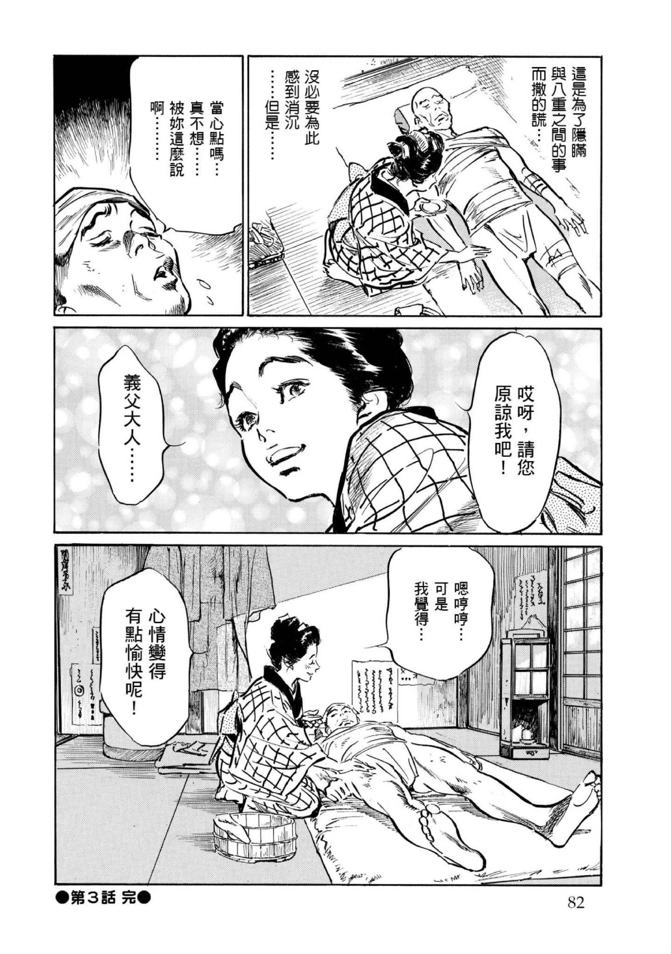 第1話
