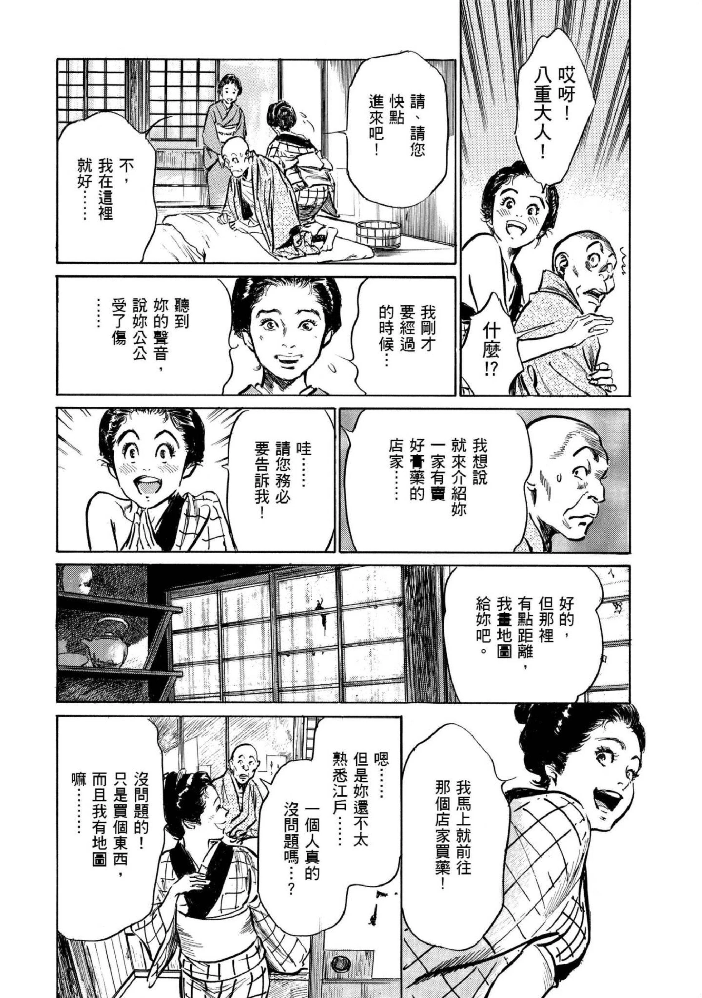 第1話