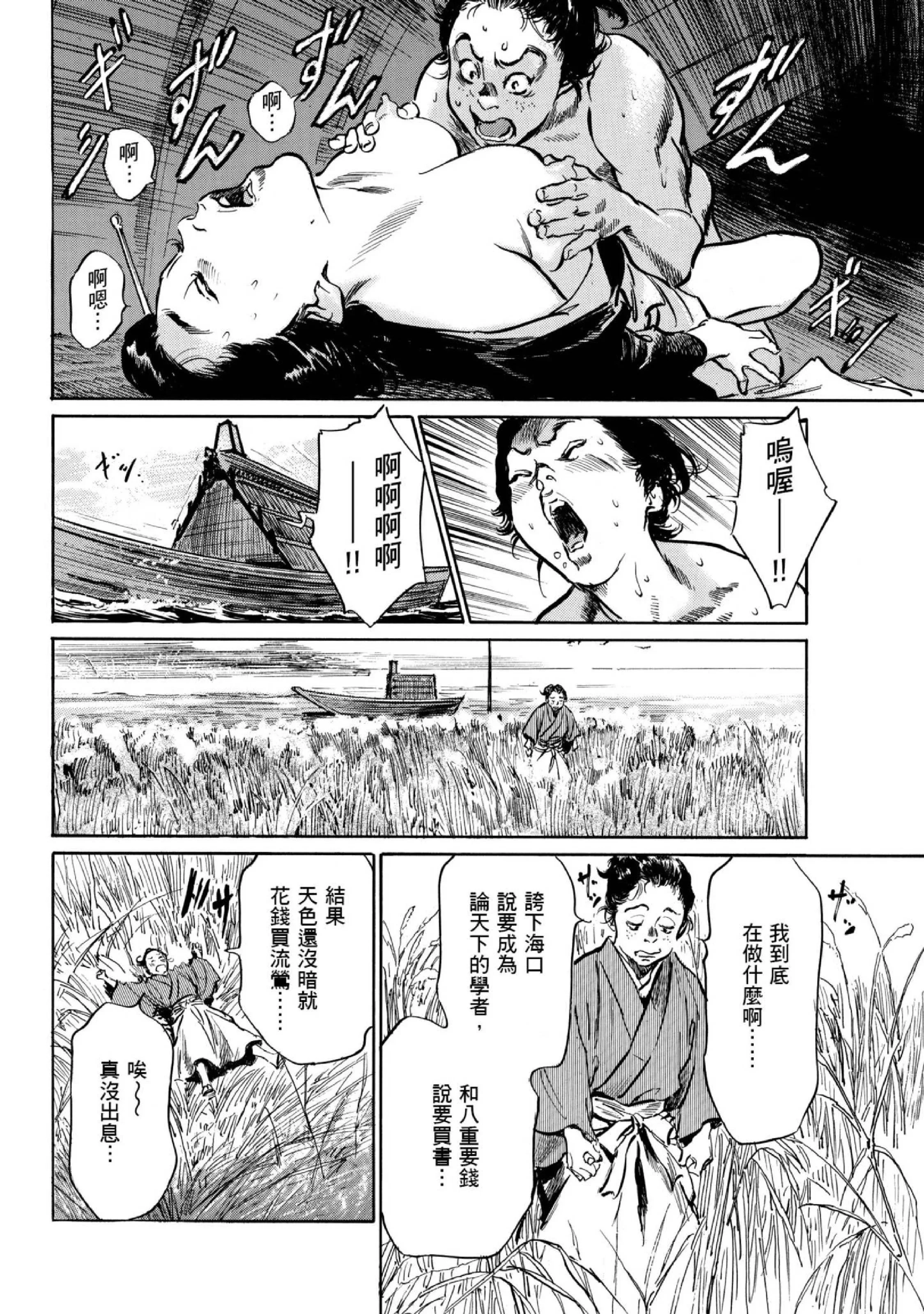 第1話