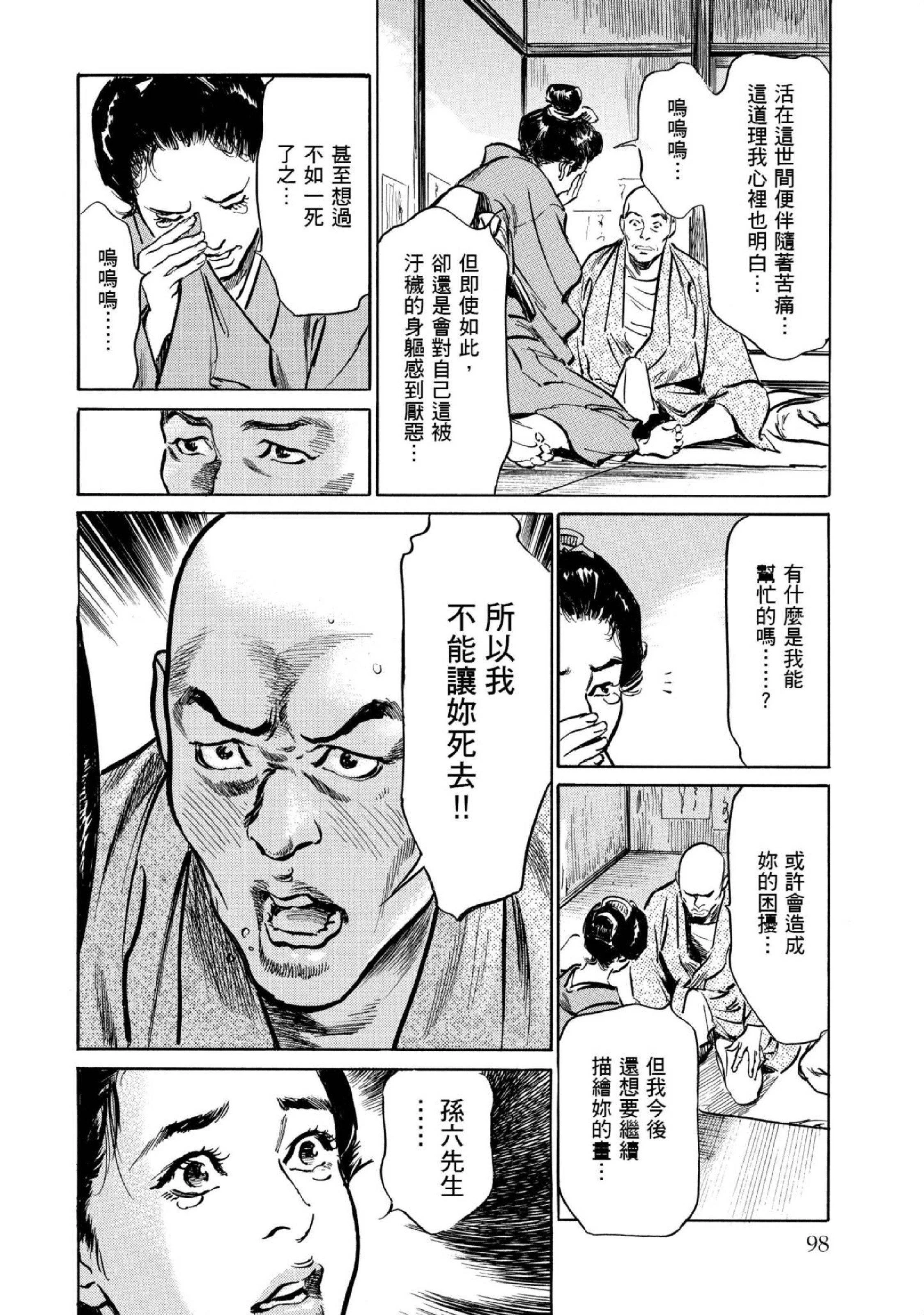 第1話