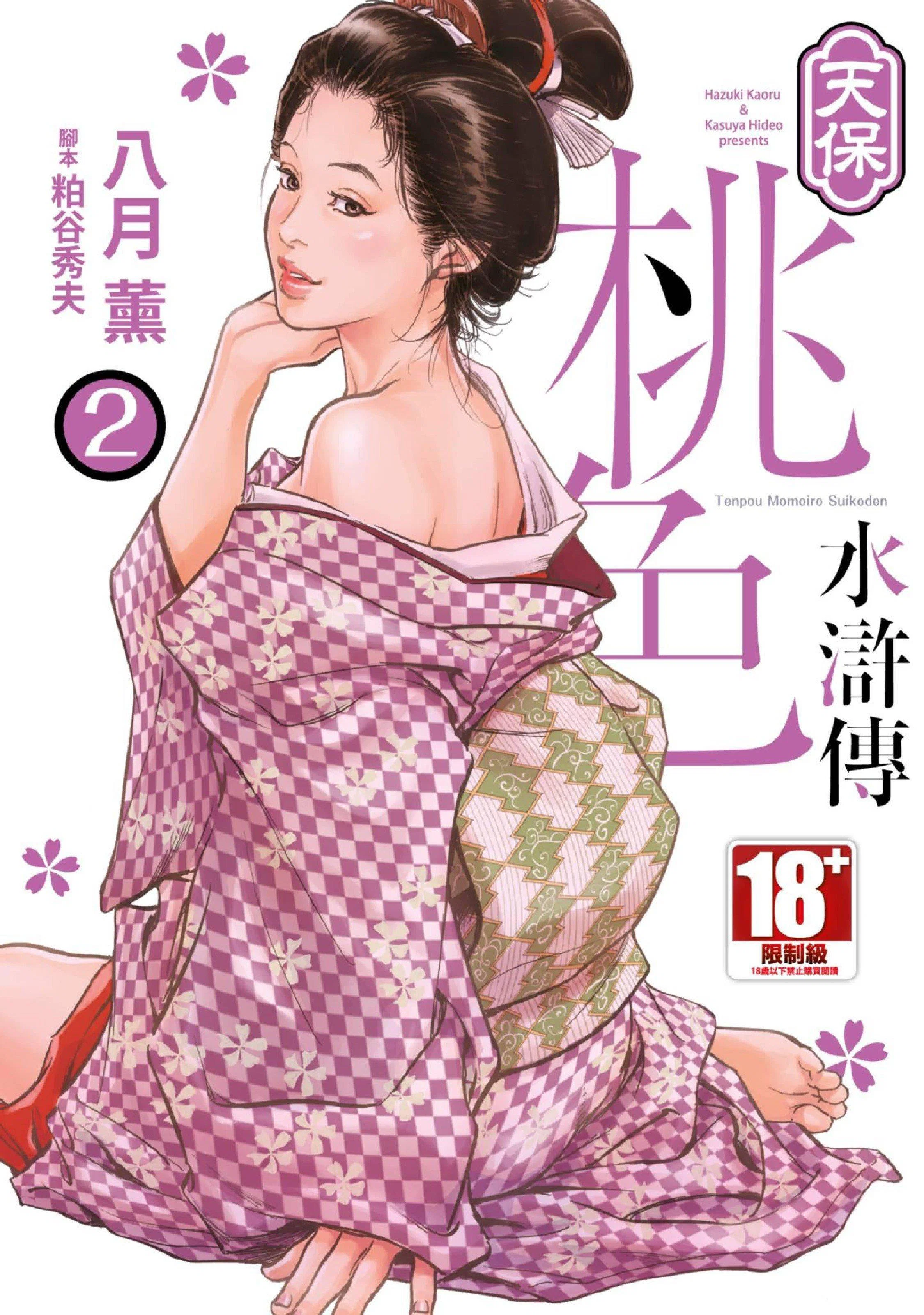 第2話