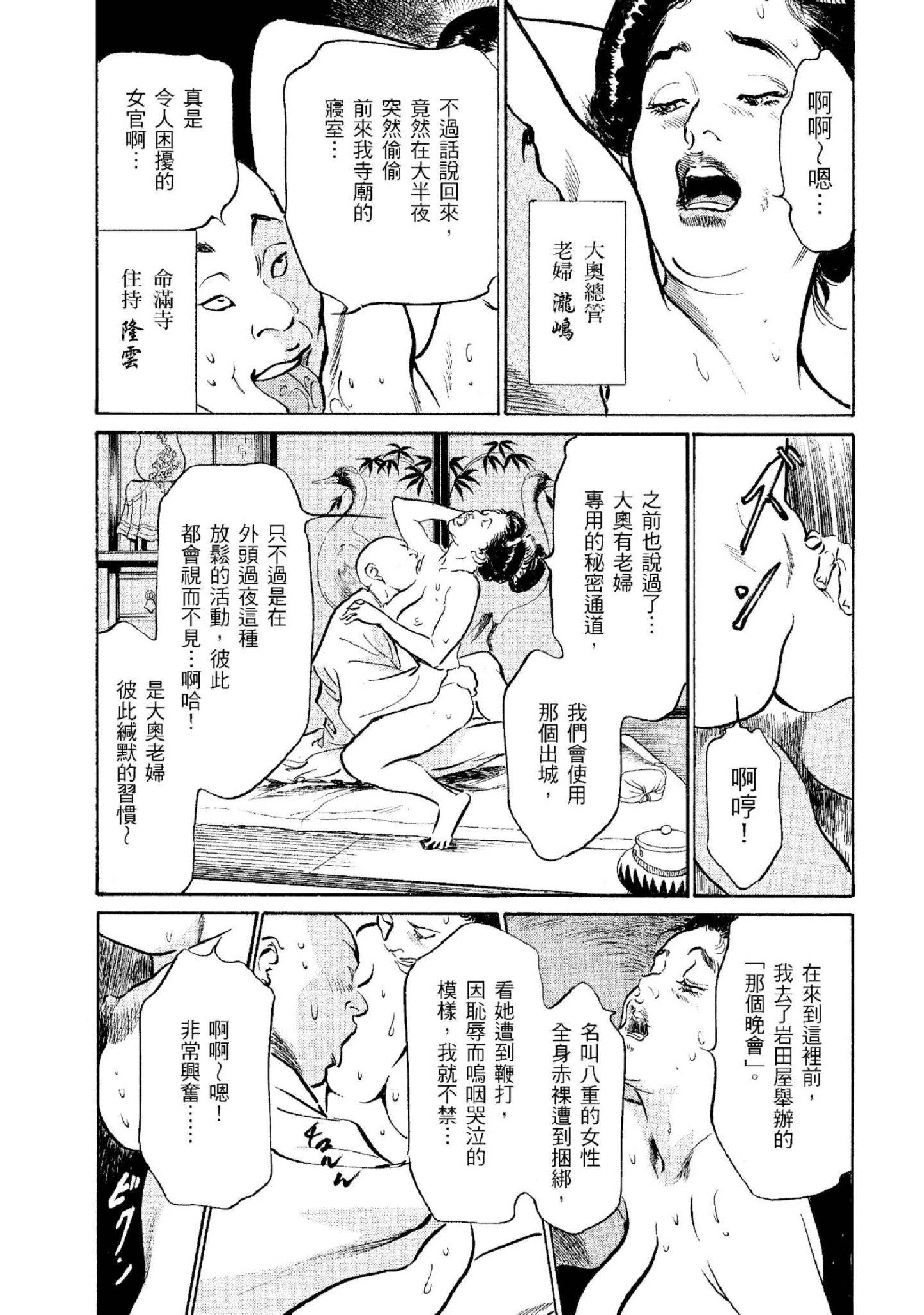 第2話
