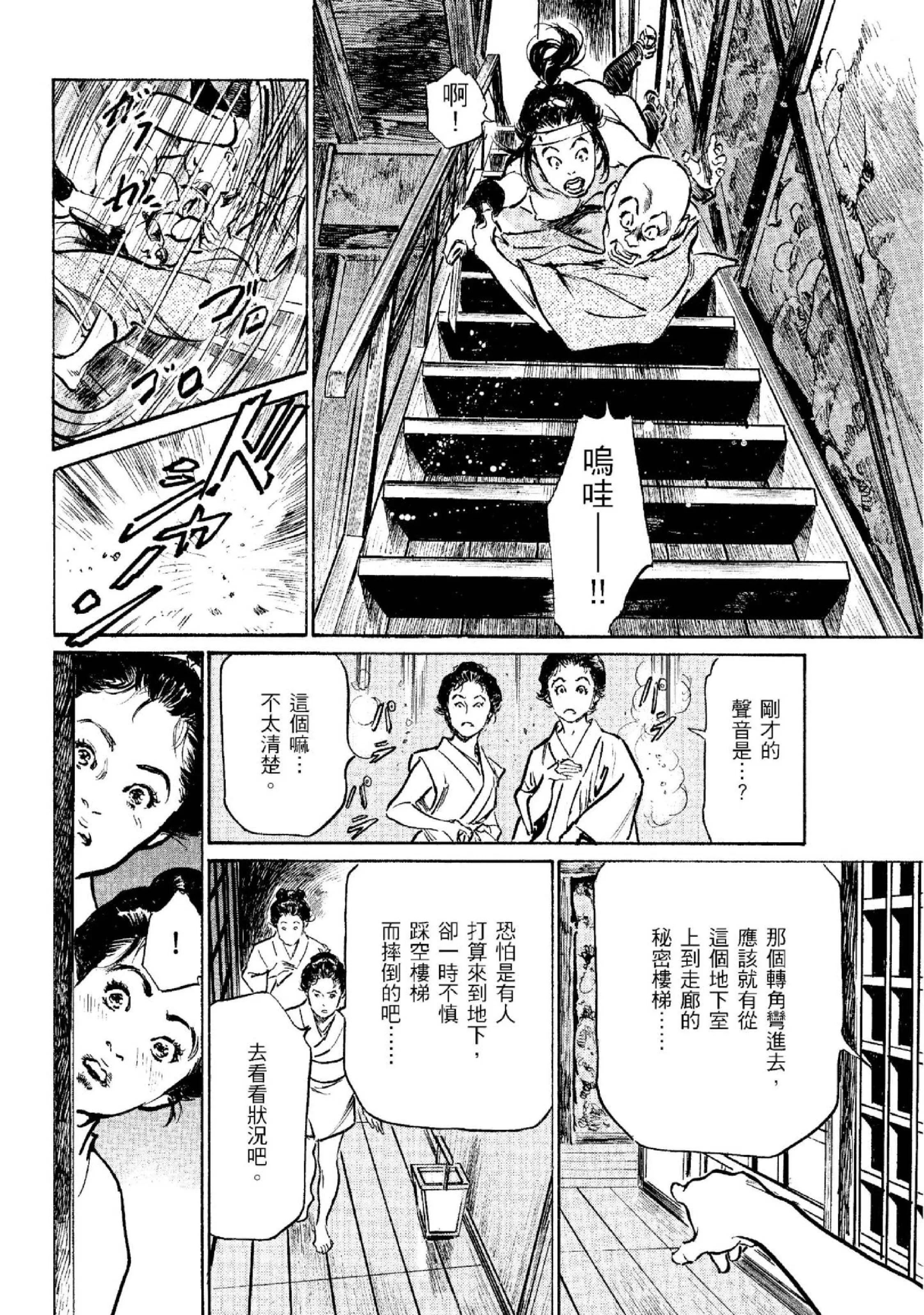 第2話
