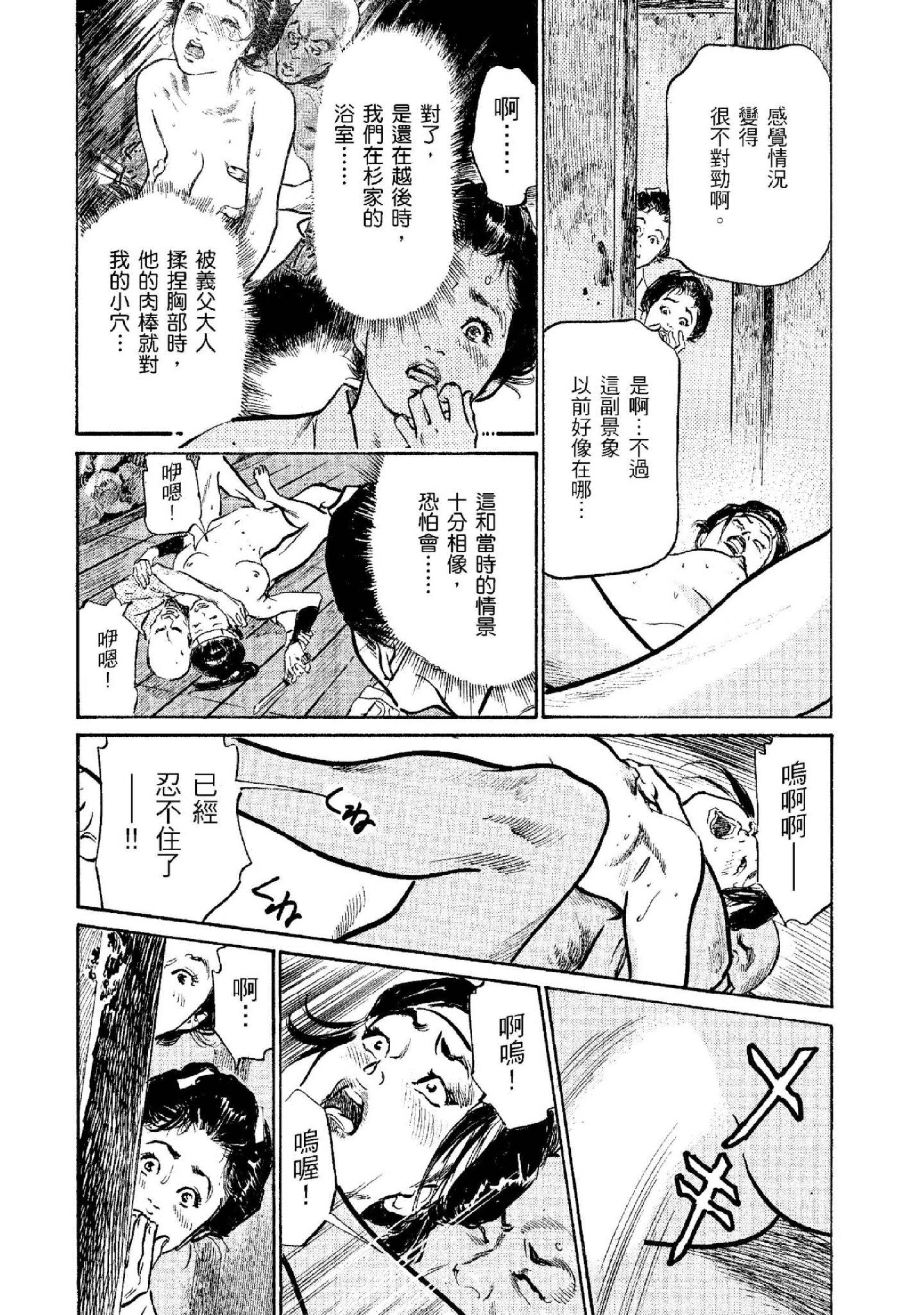 第2話