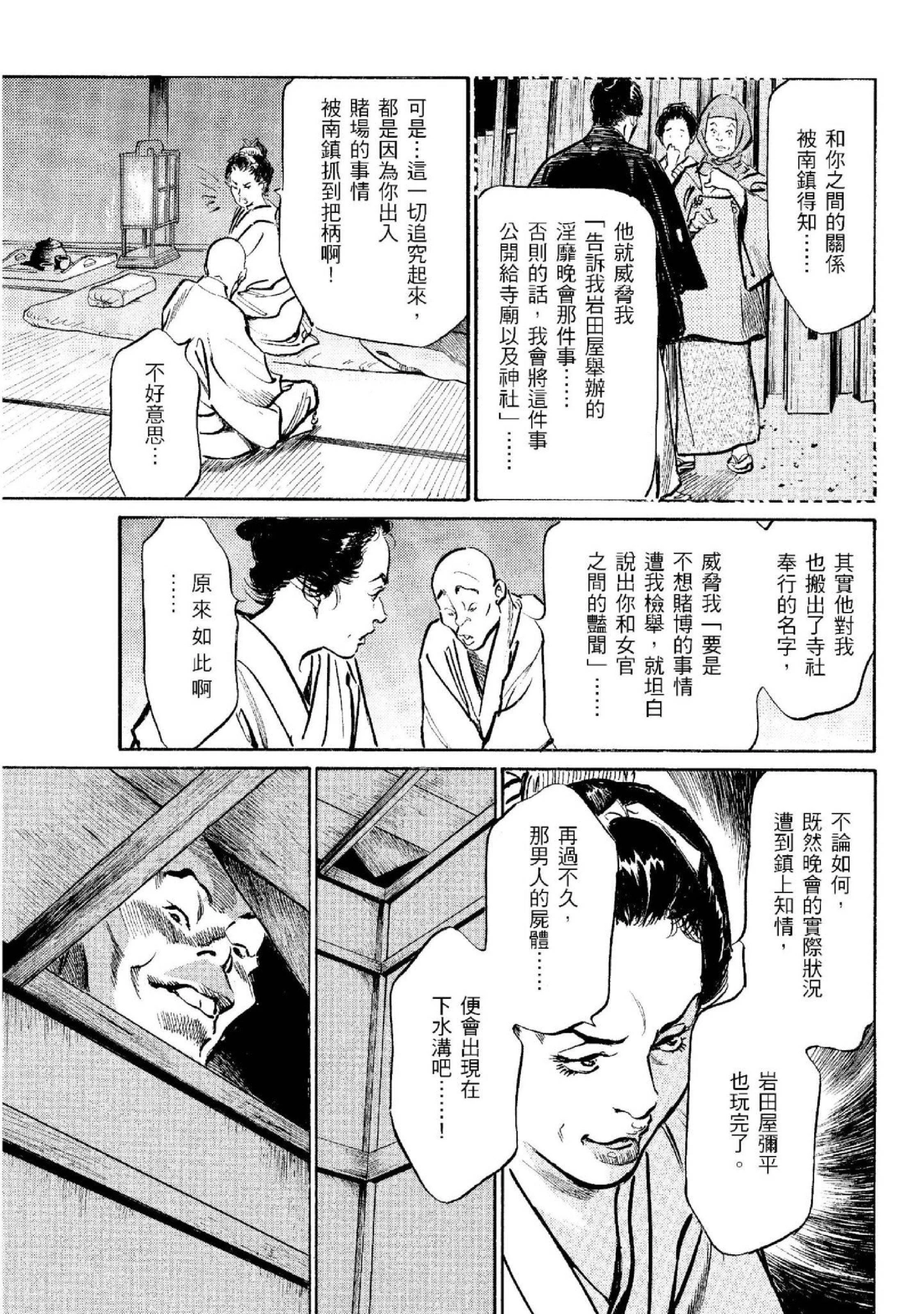 第2話
