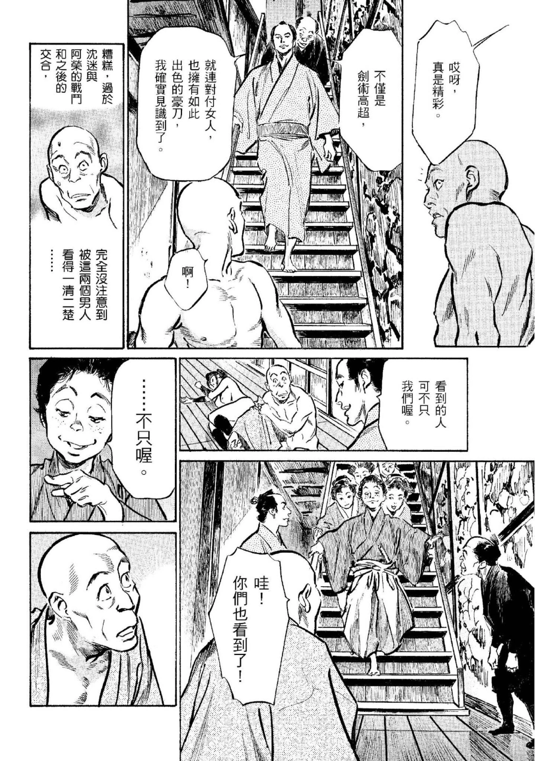 第2話