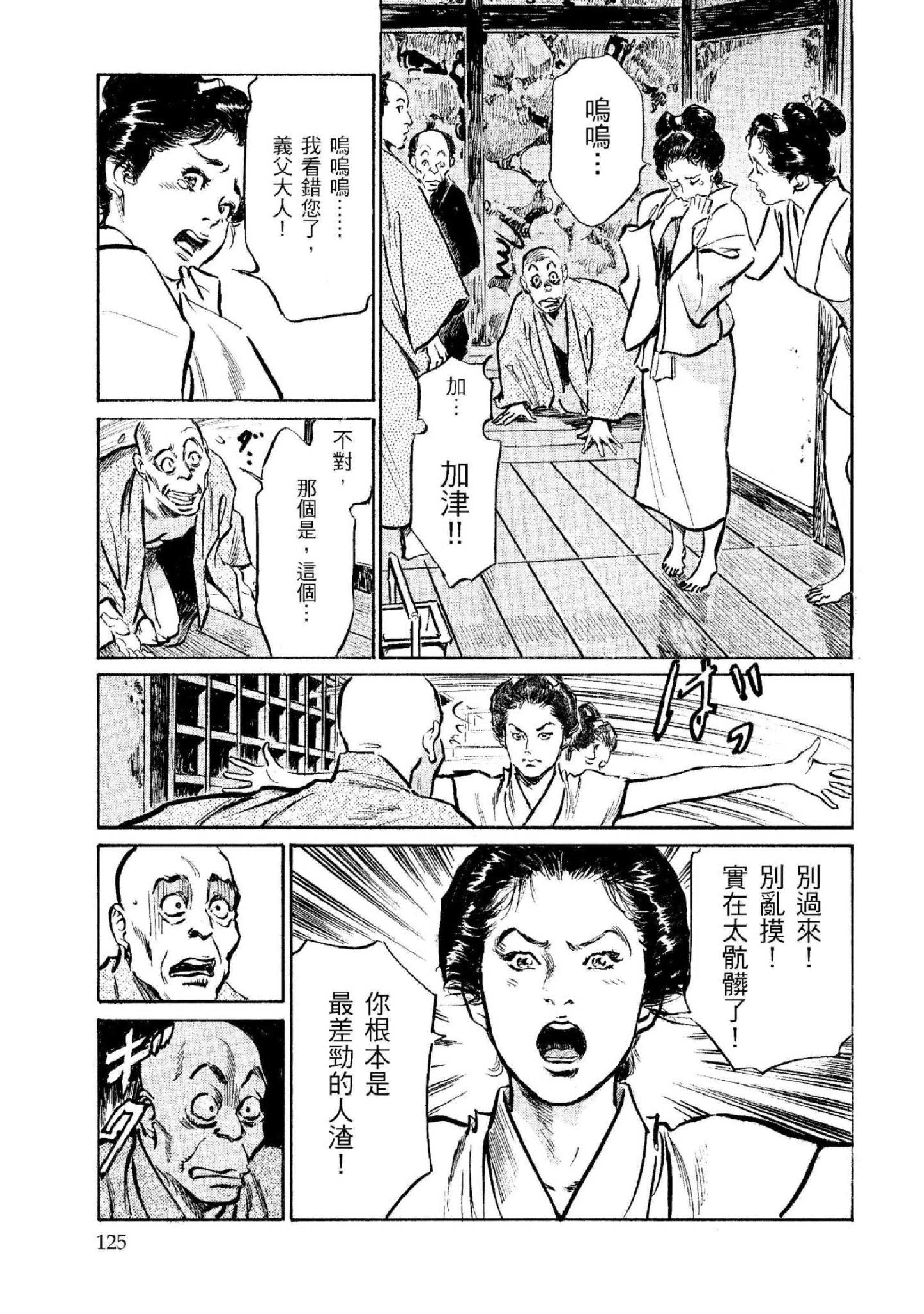 第2話