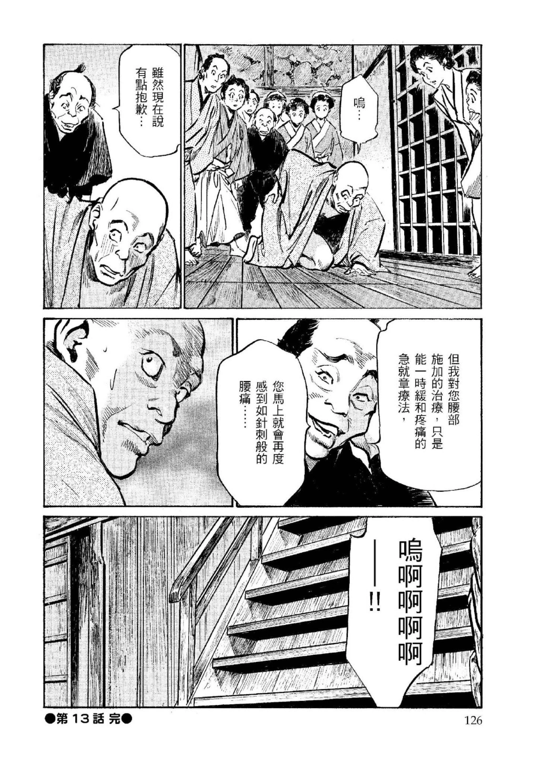 第2話