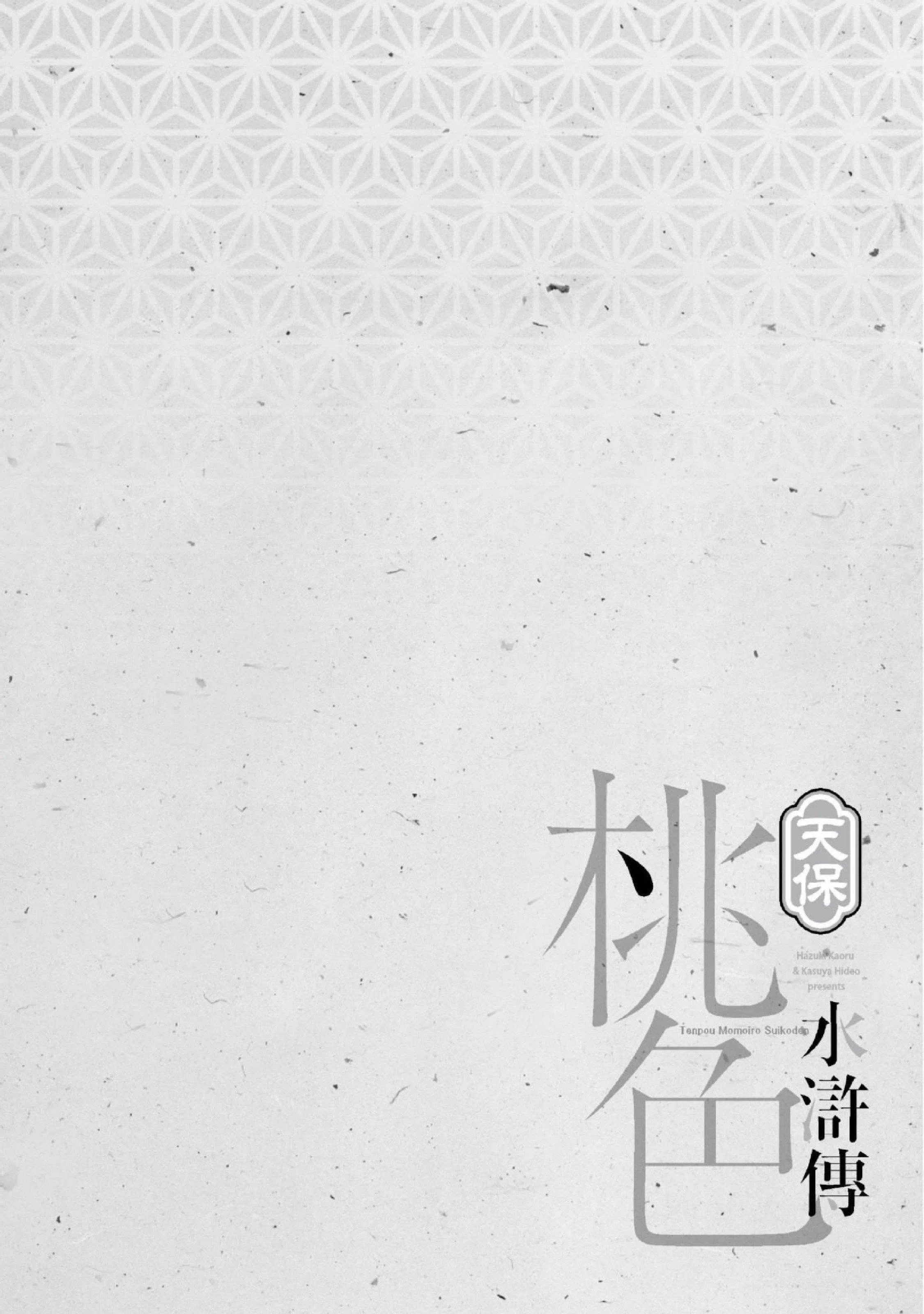 第2話