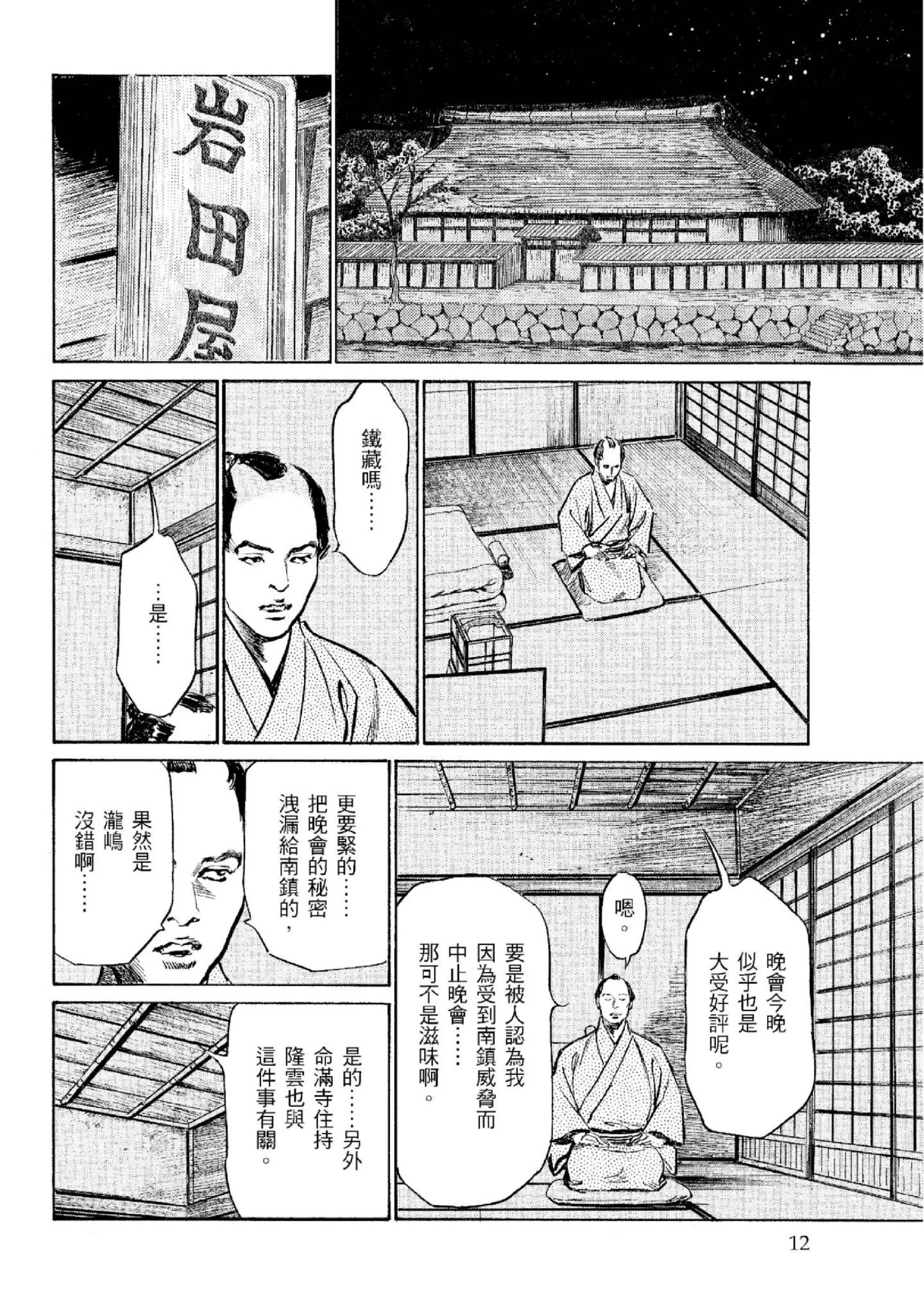 第2話