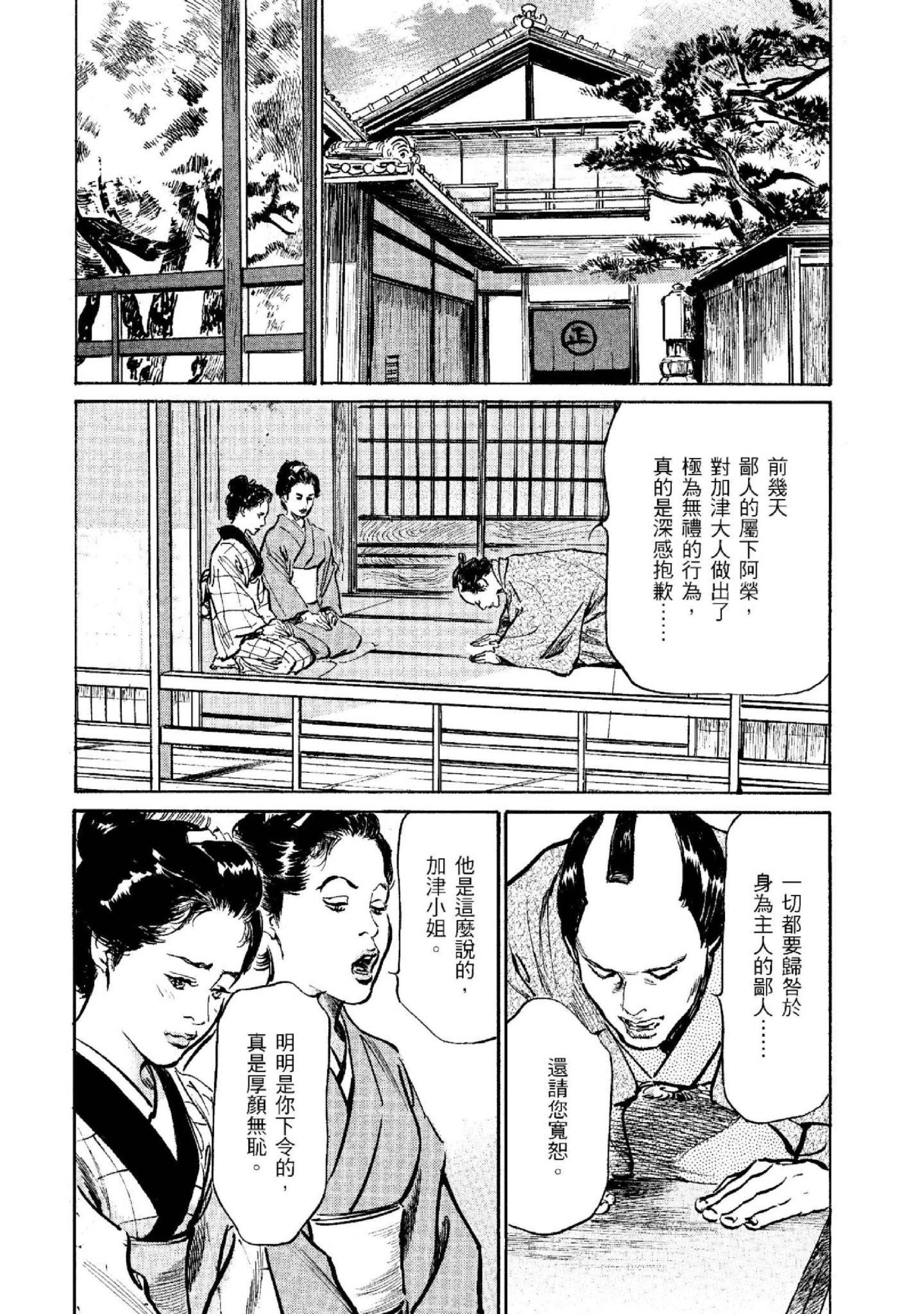 第2話