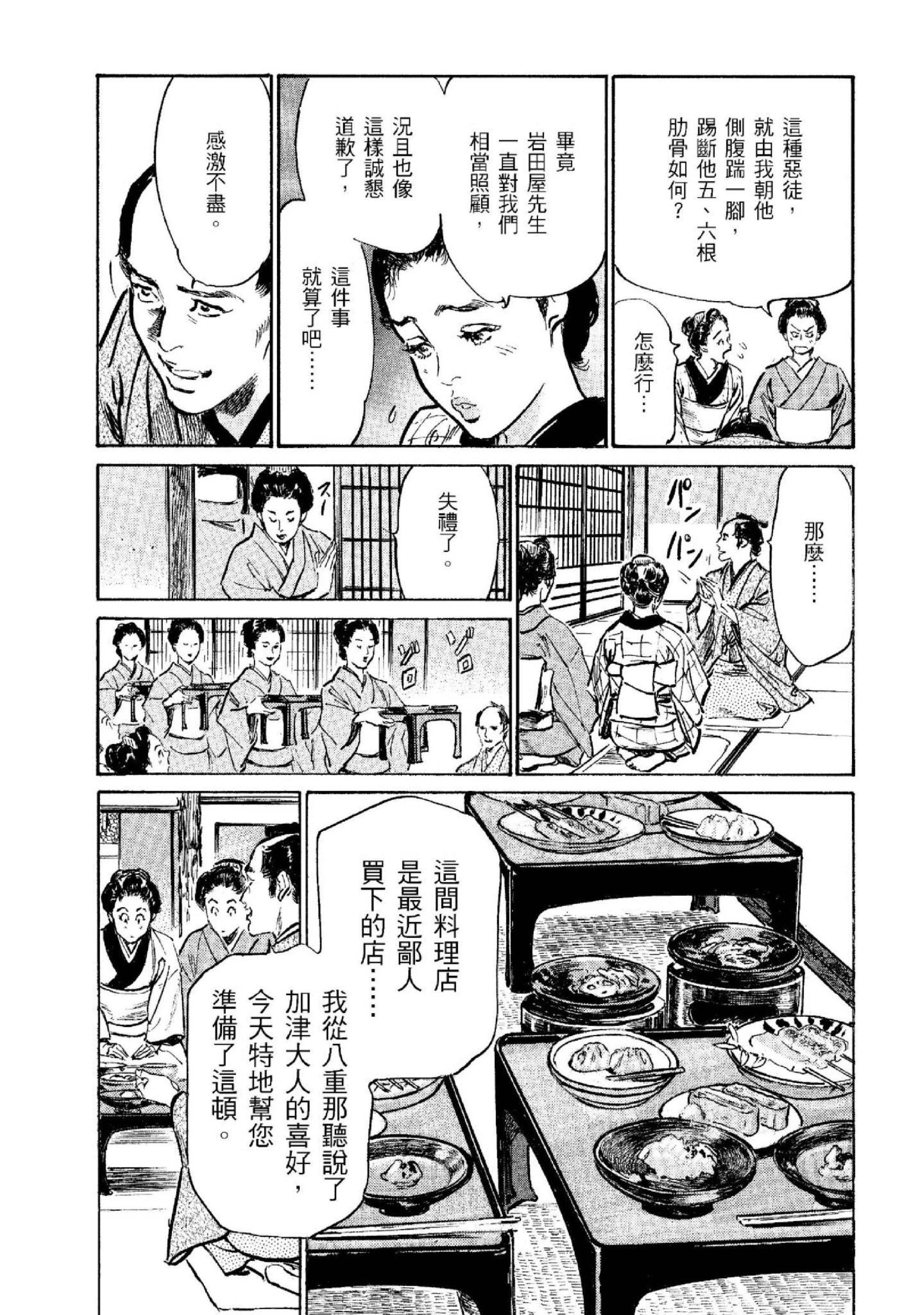 第2話