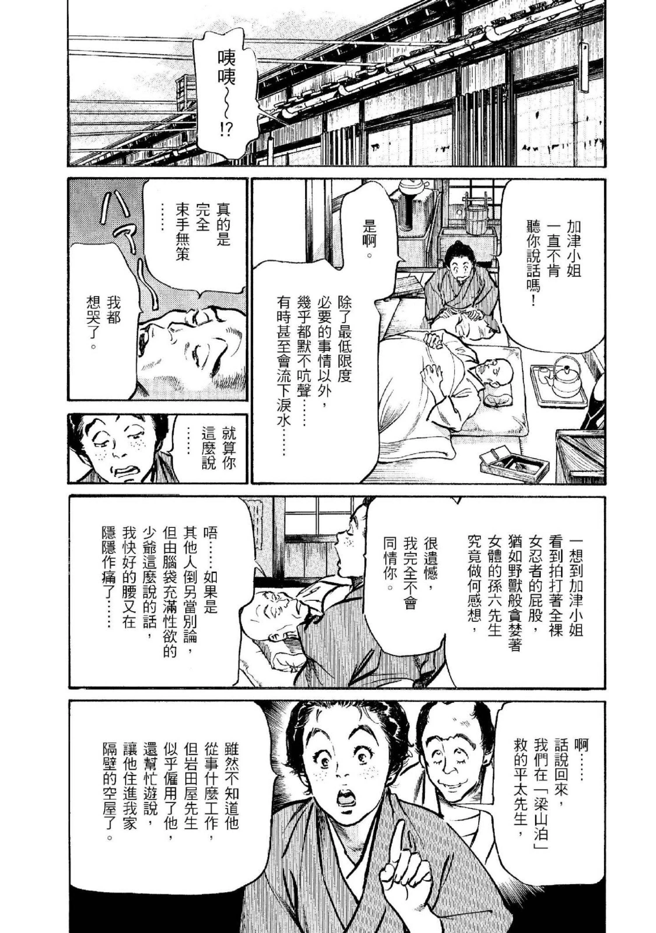 第2話
