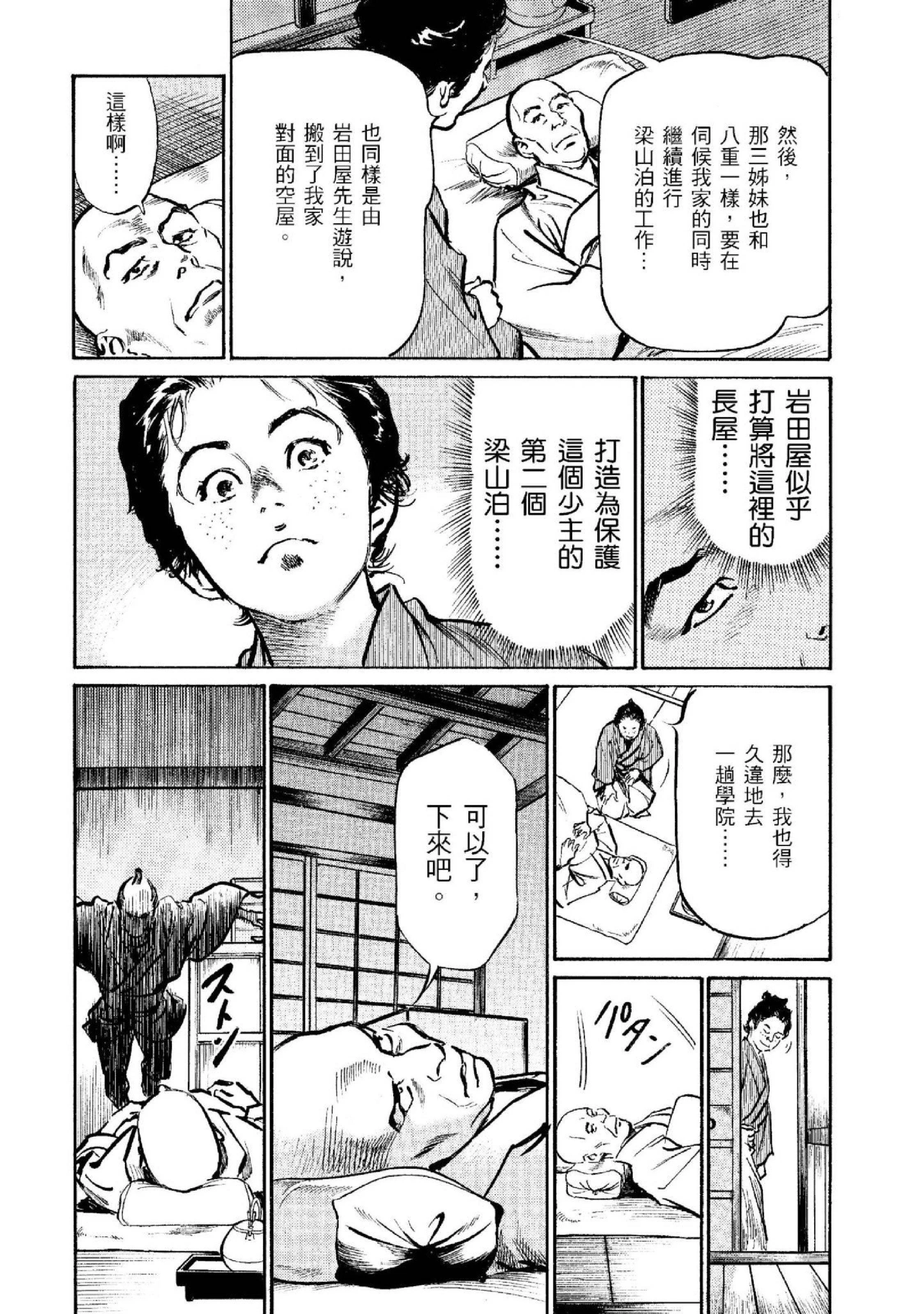 第2話