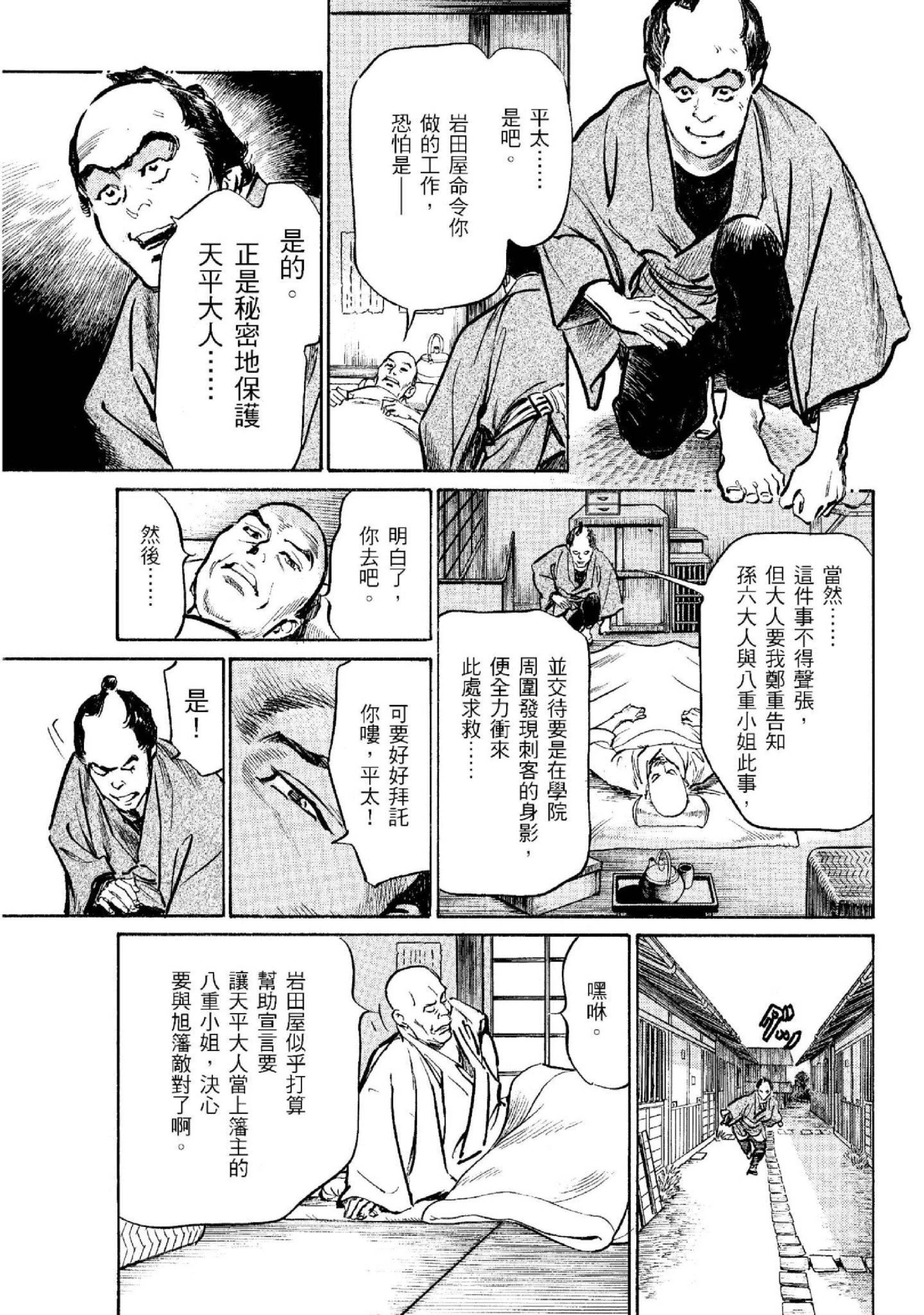 第2話
