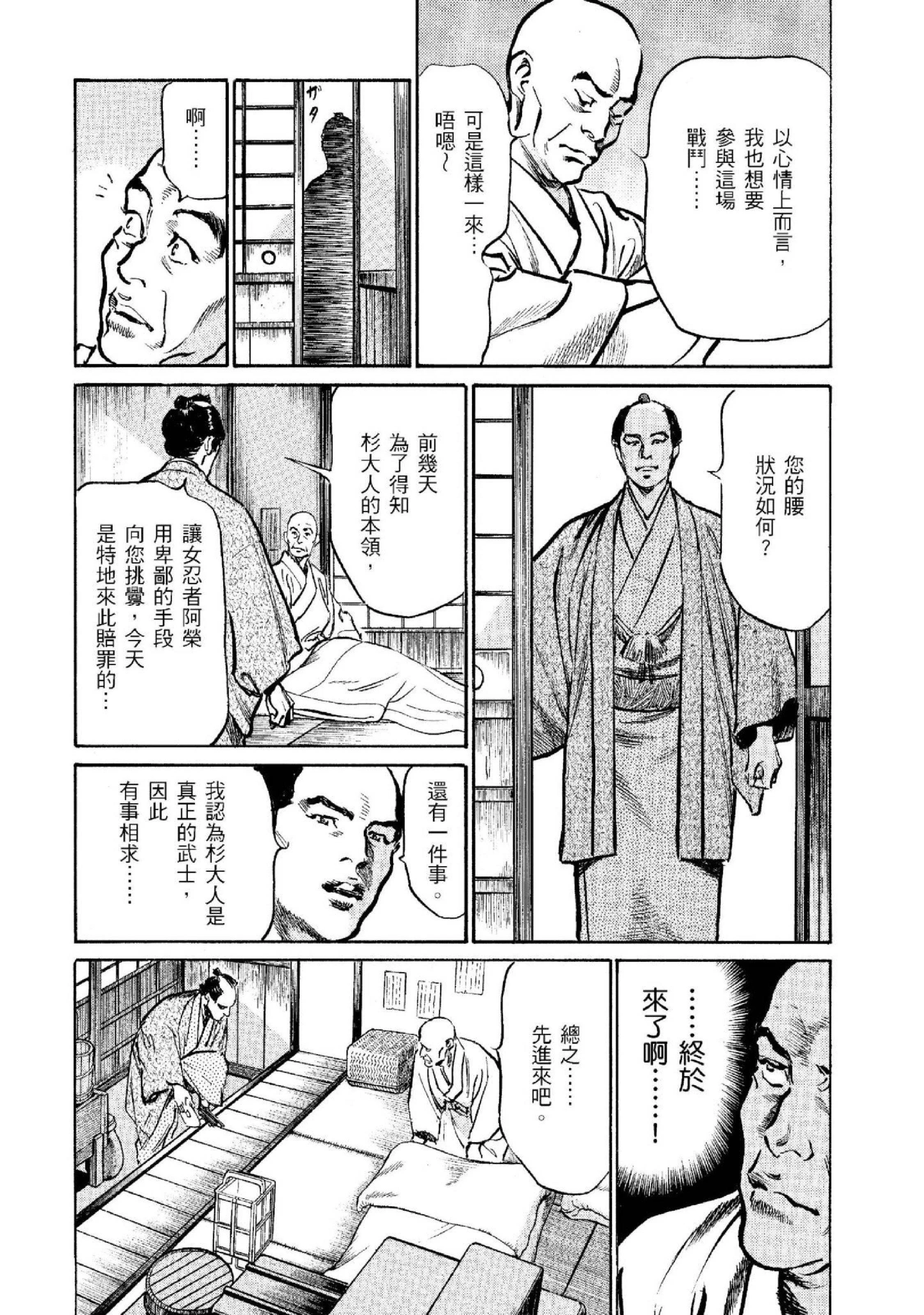第2話