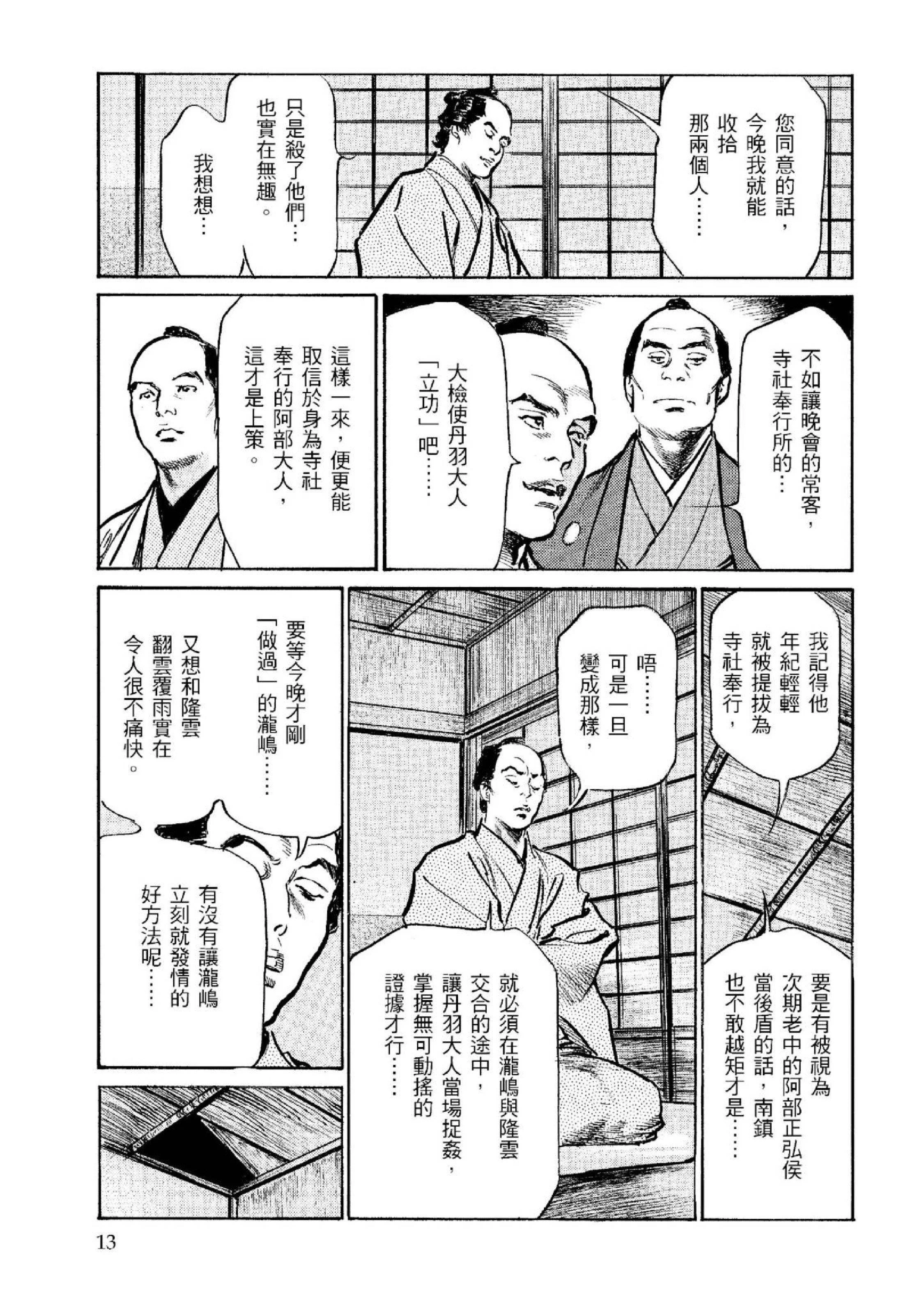第2話