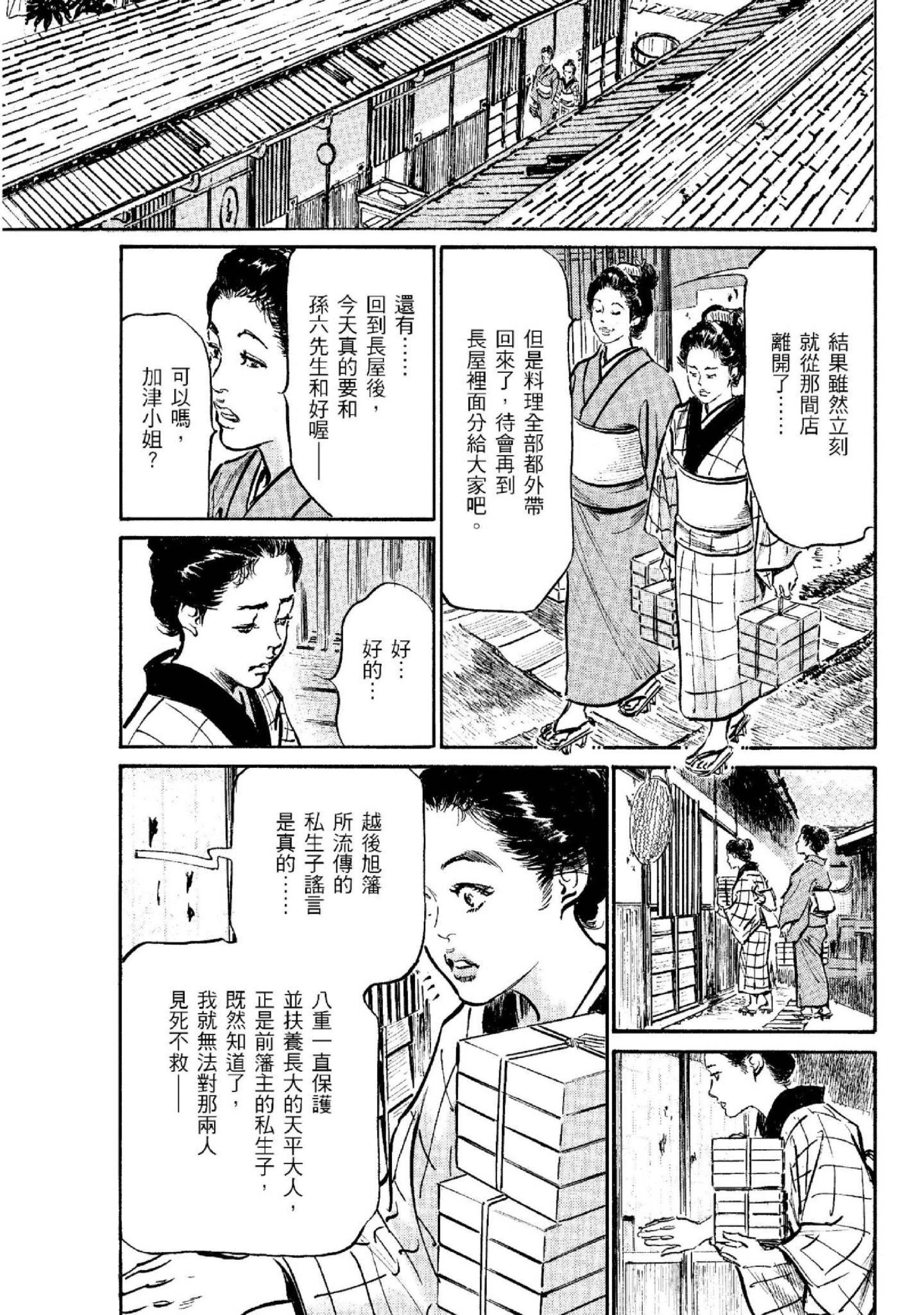 第2話