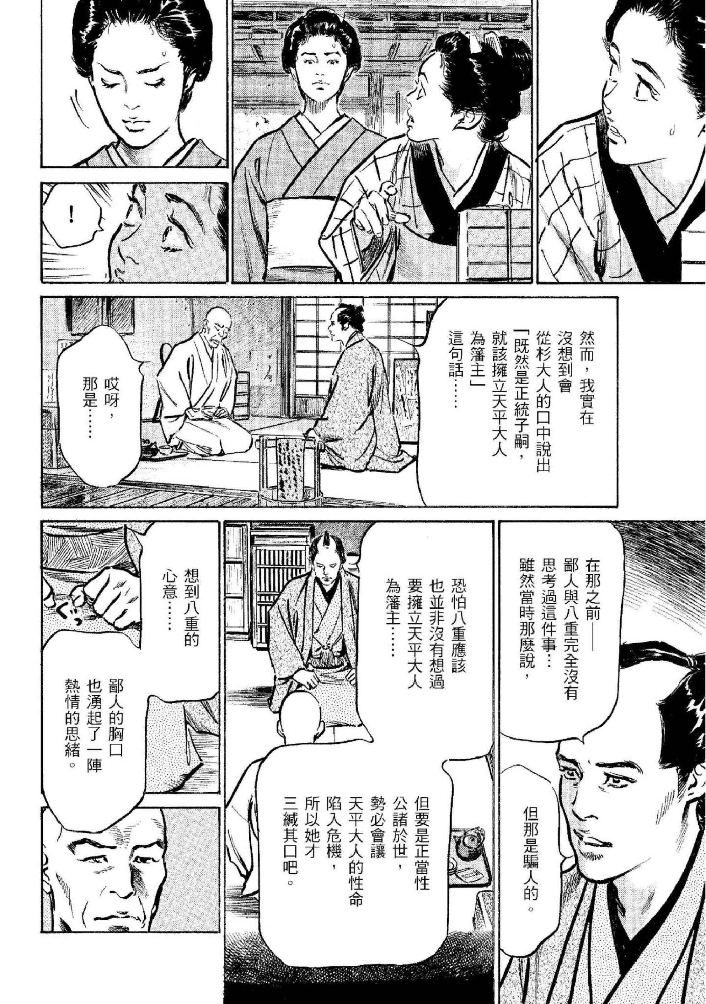 第2話