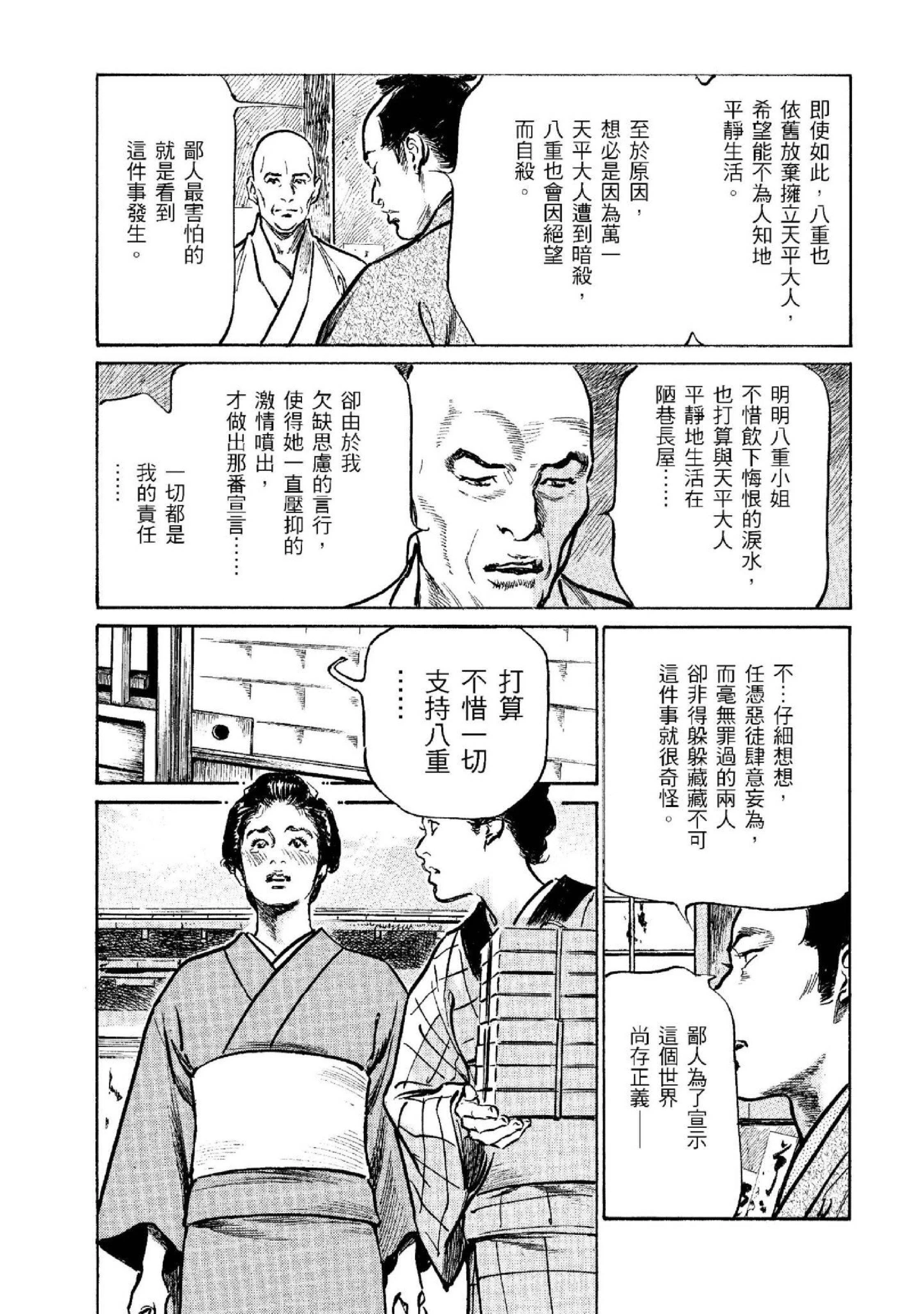 第2話