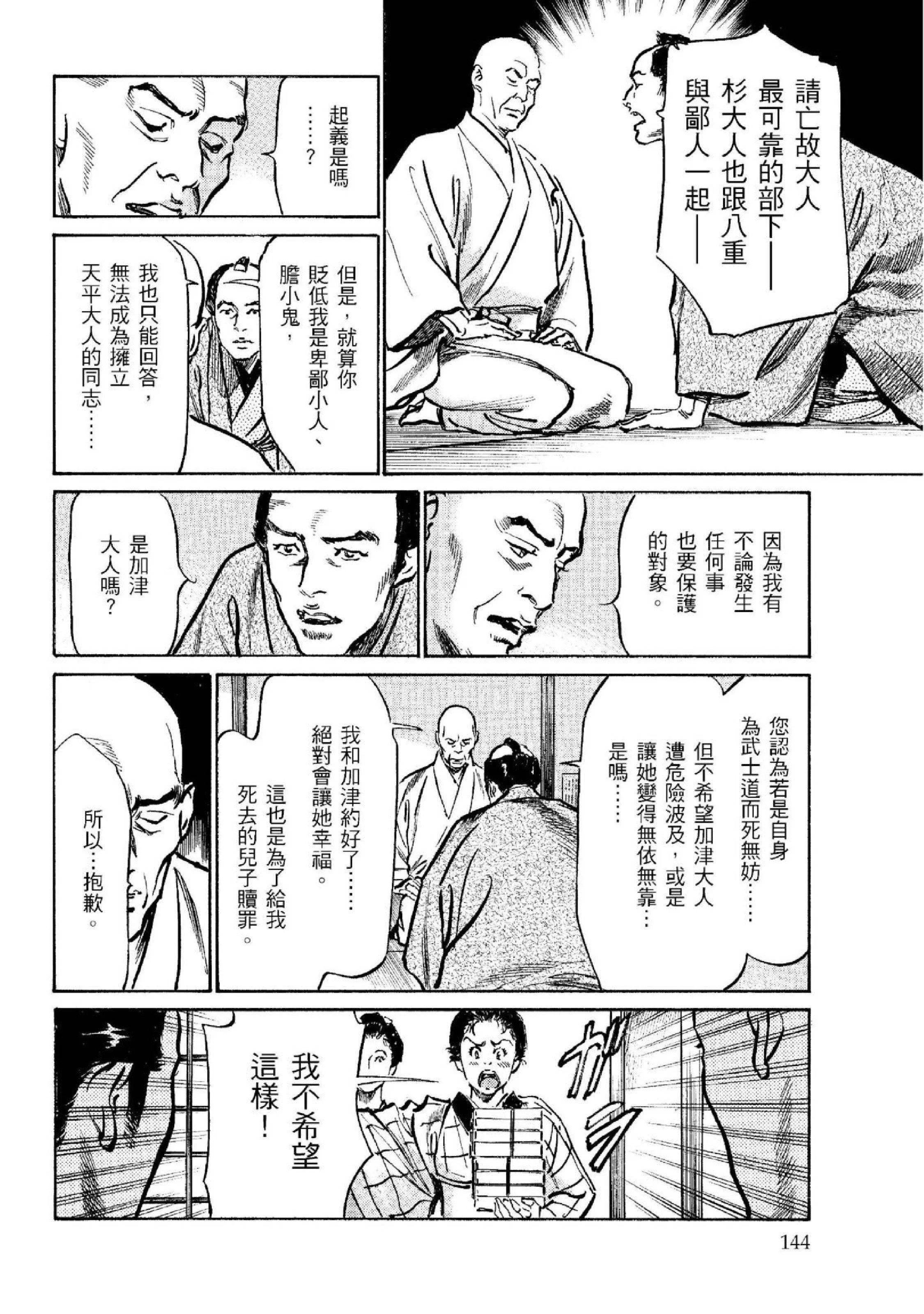第2話
