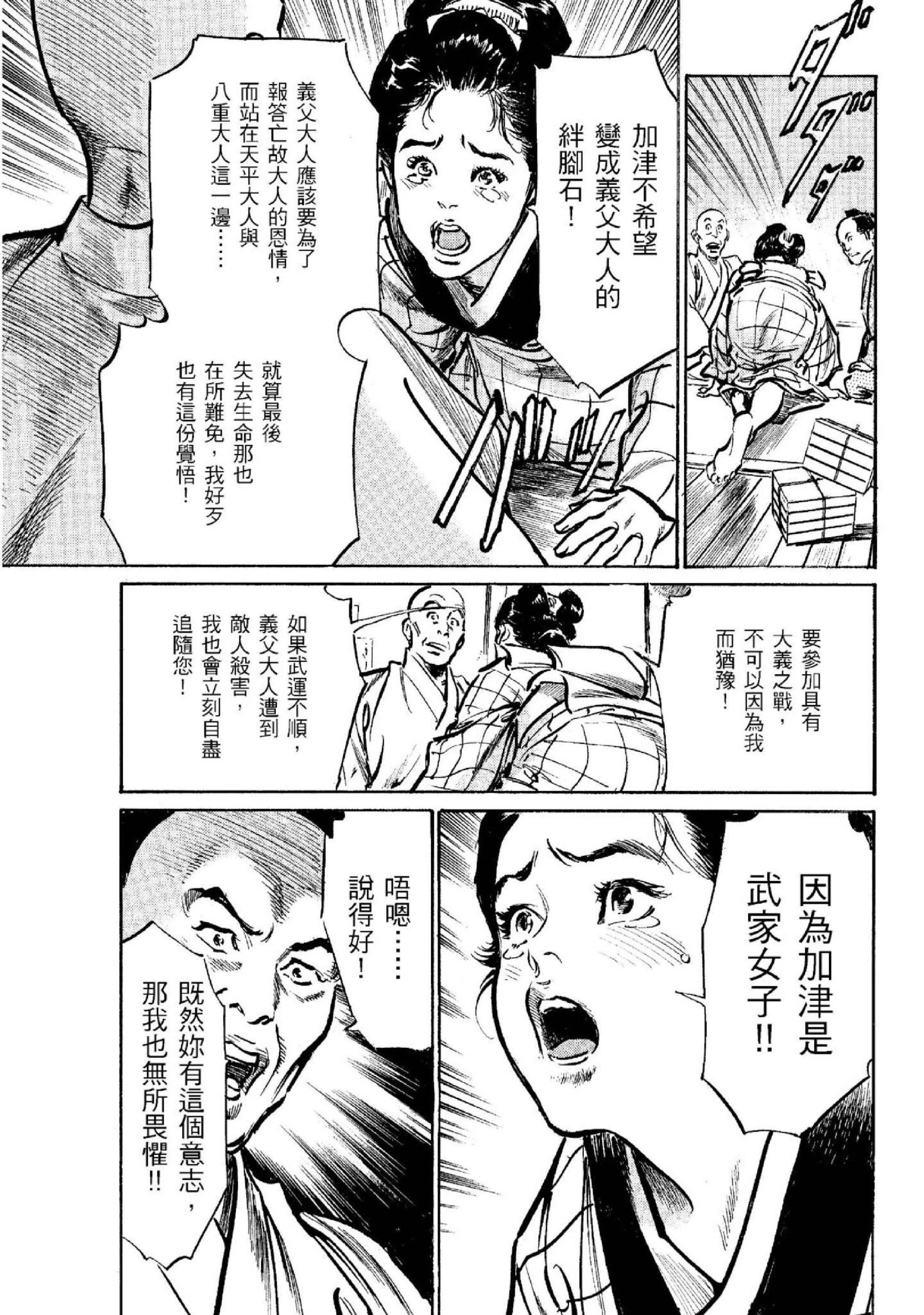 第2話