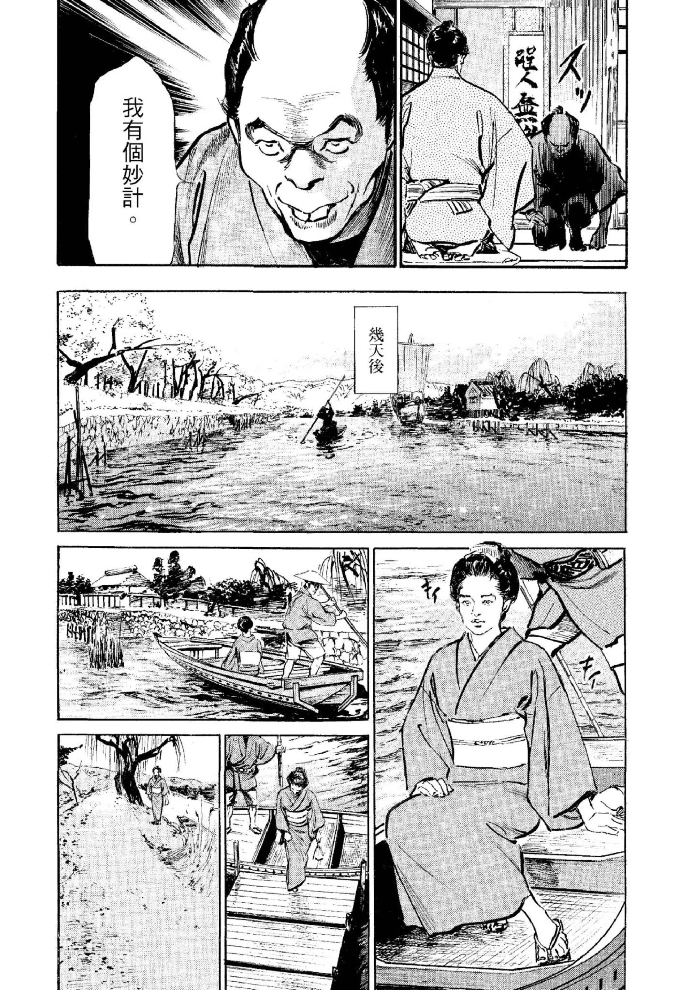 第2話
