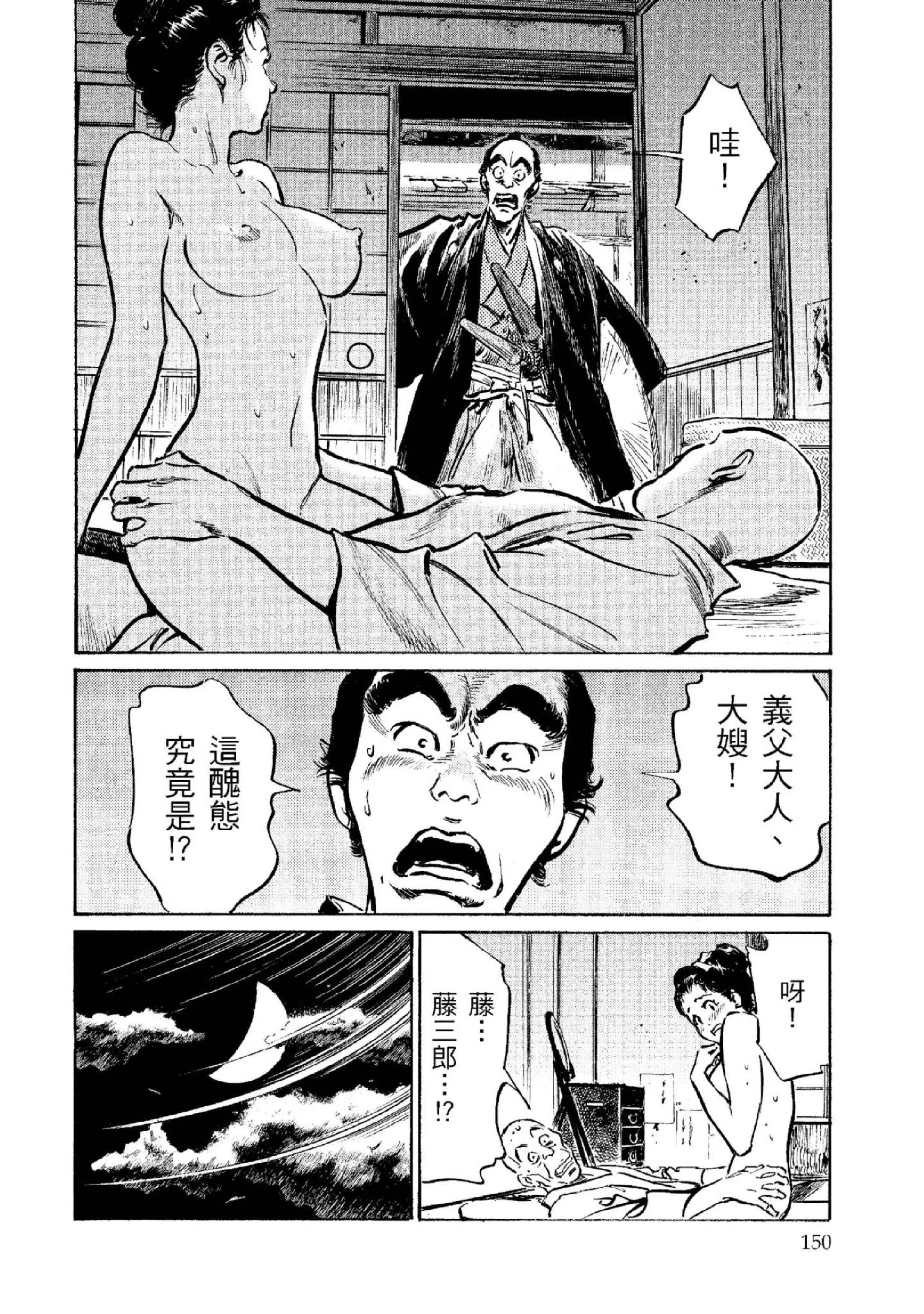第2話