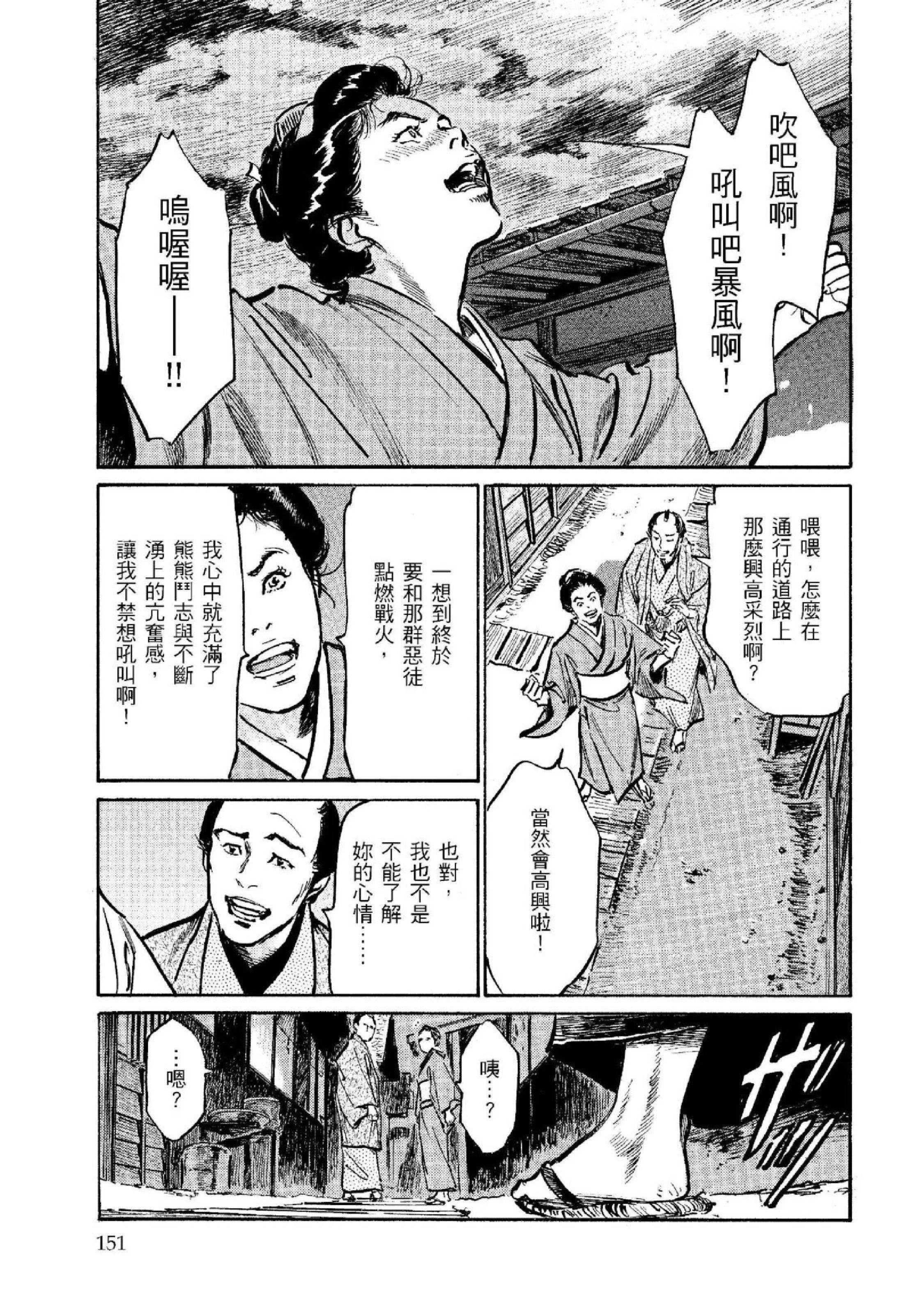 第2話