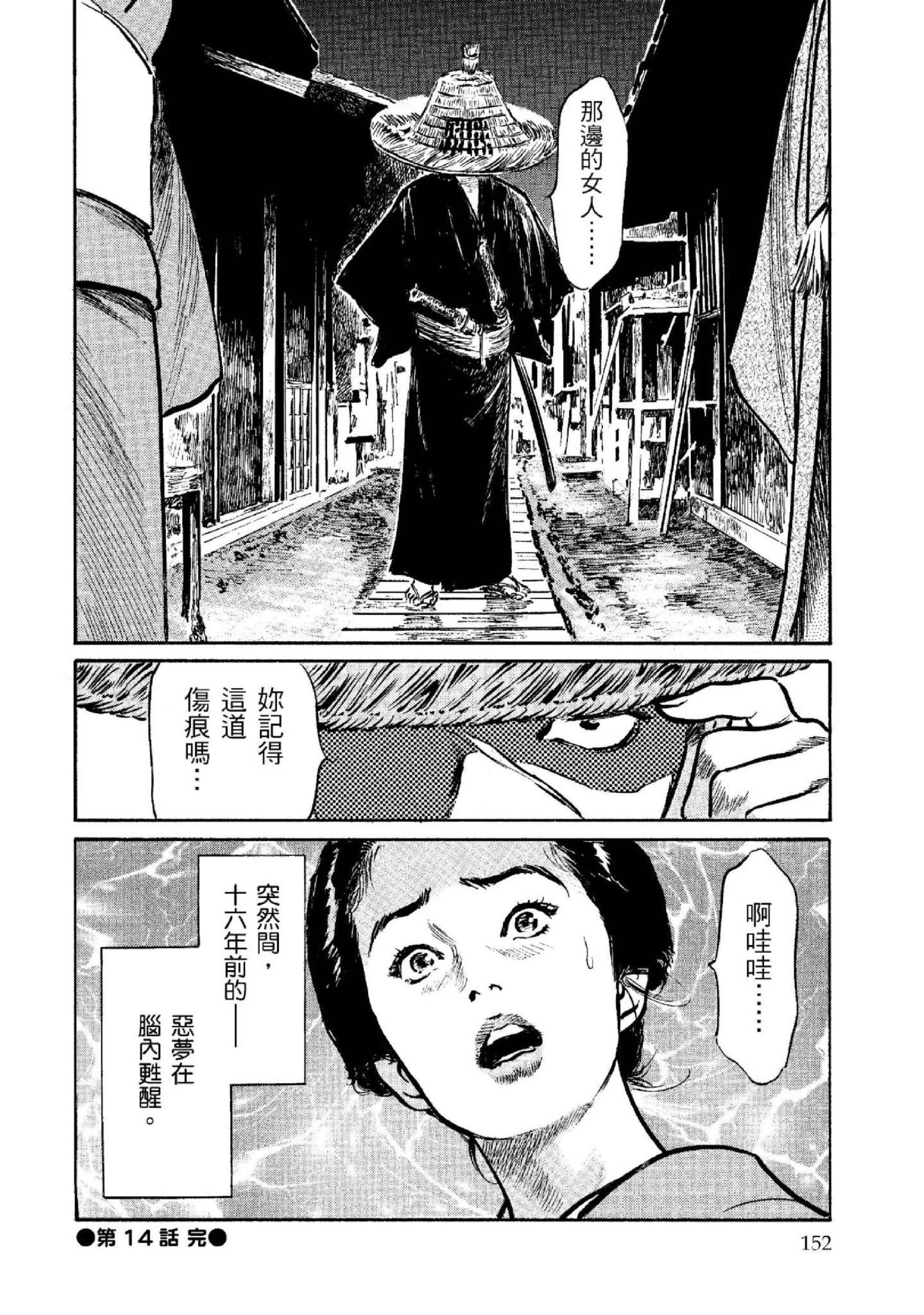 第2話