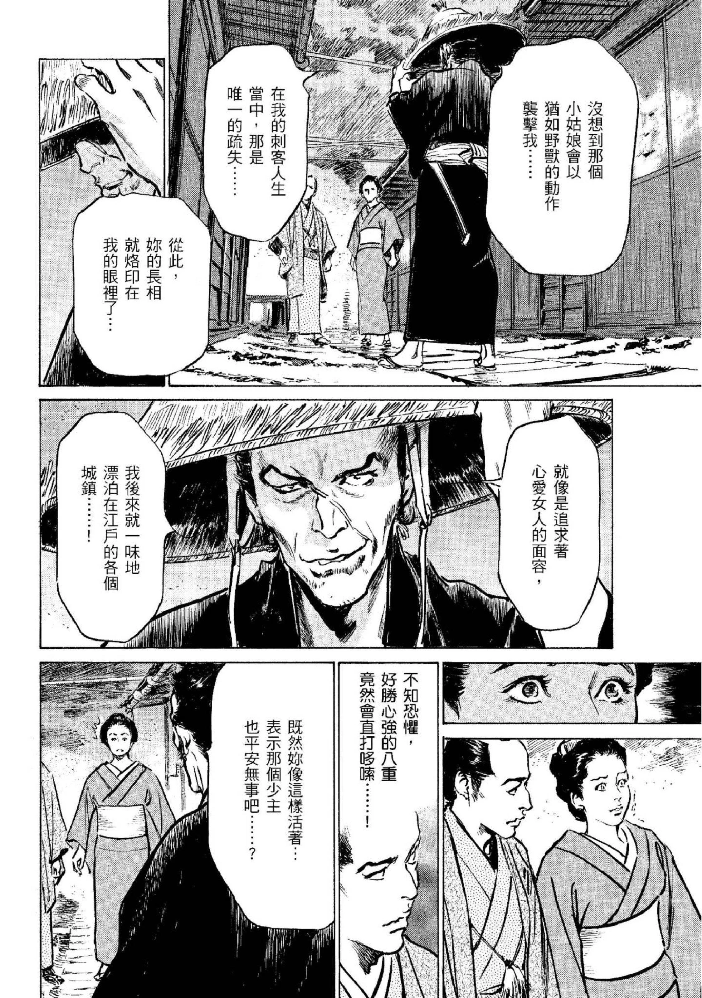 第2話
