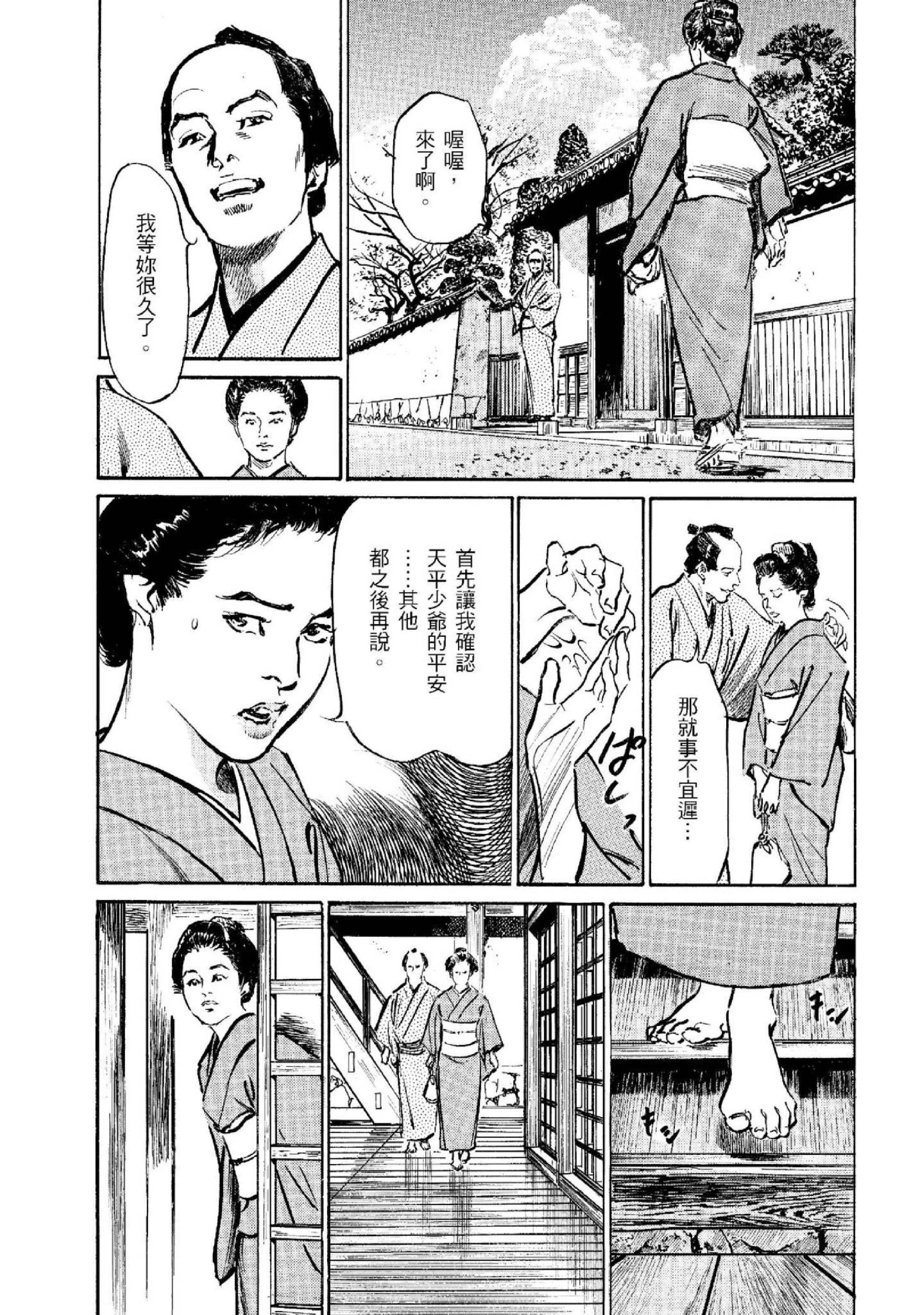 第2話