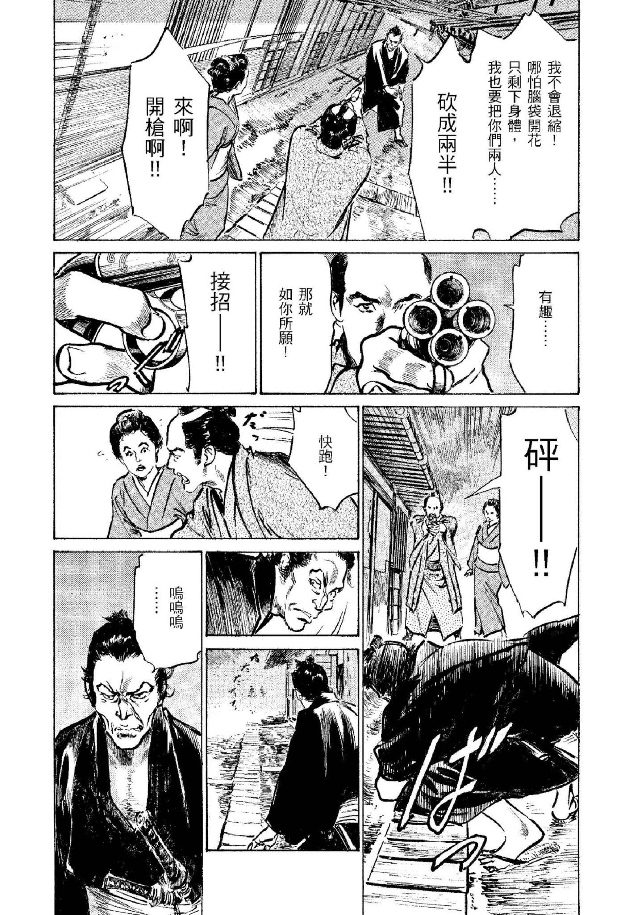 第2話