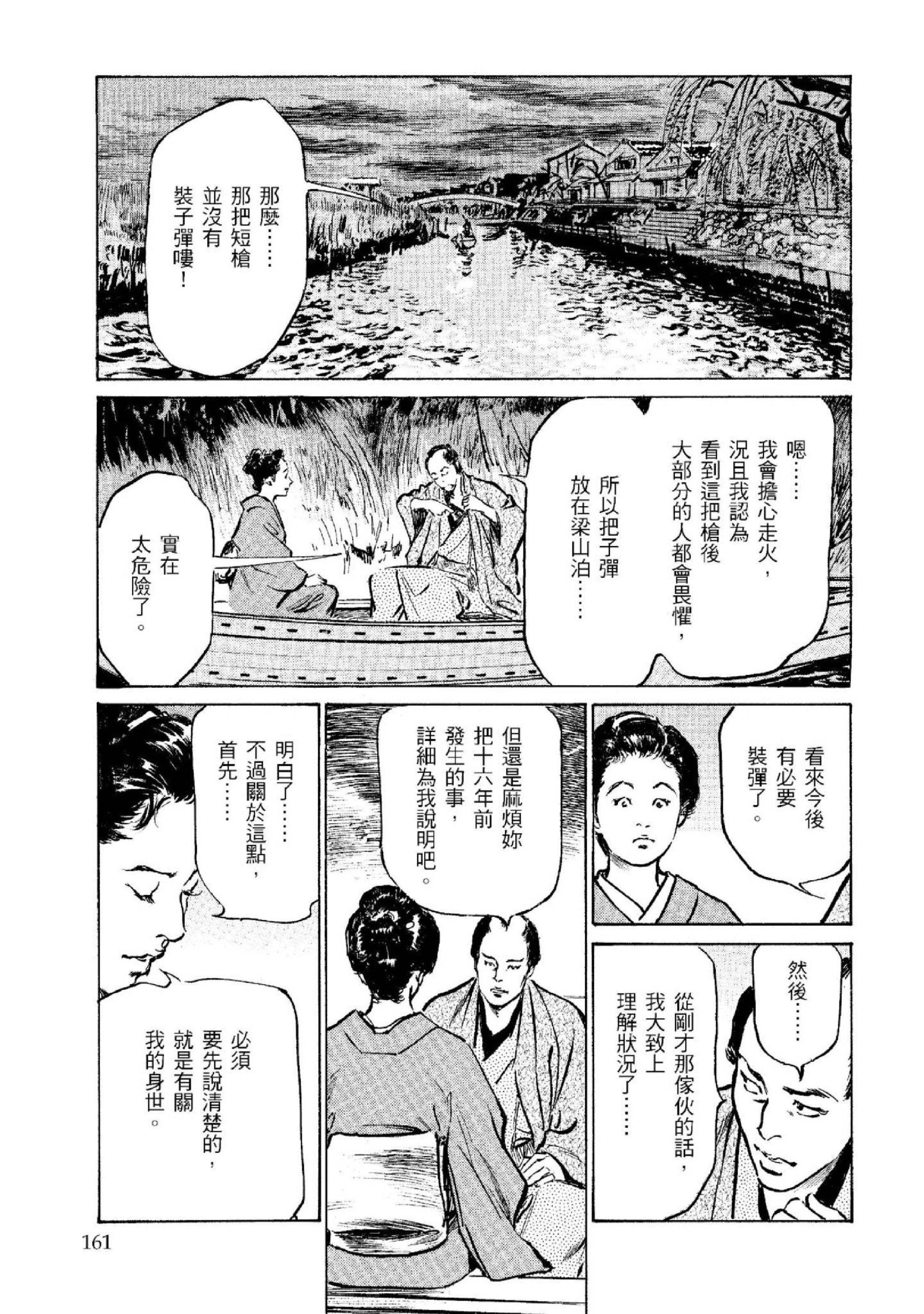 第2話