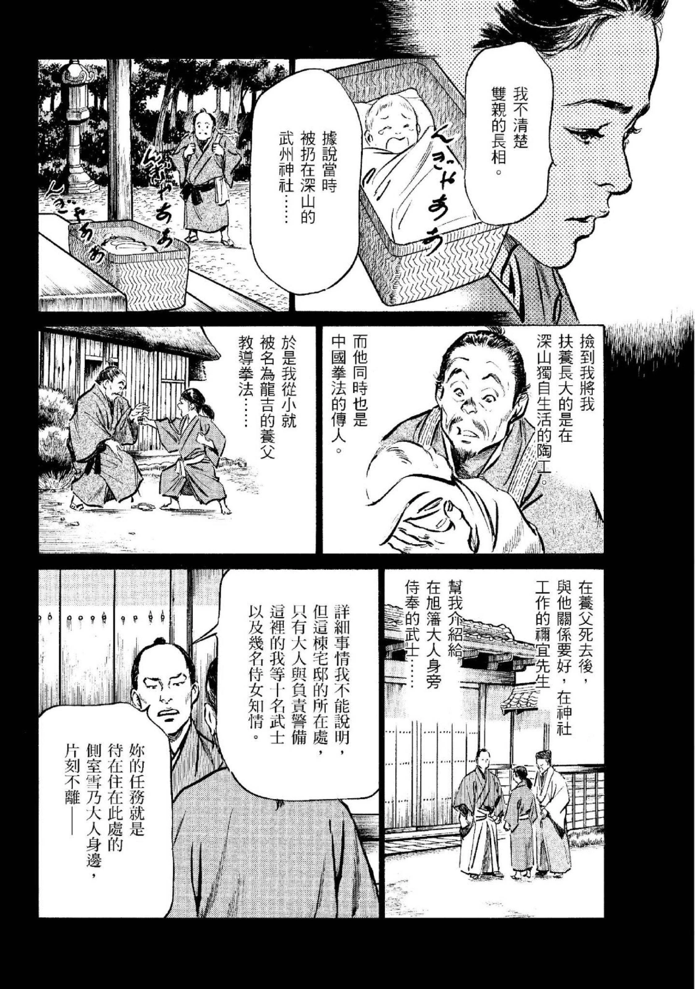 第2話