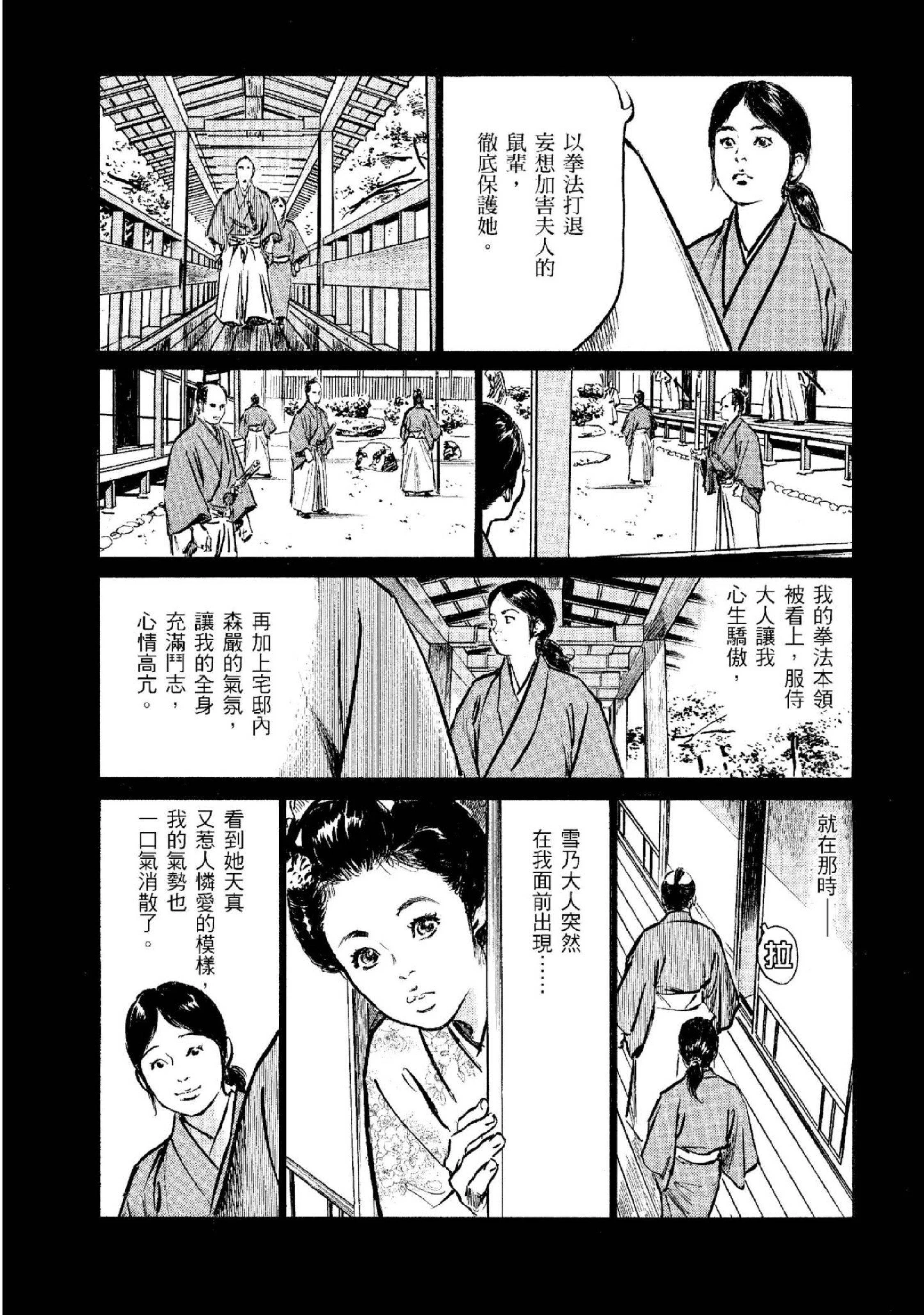 第2話