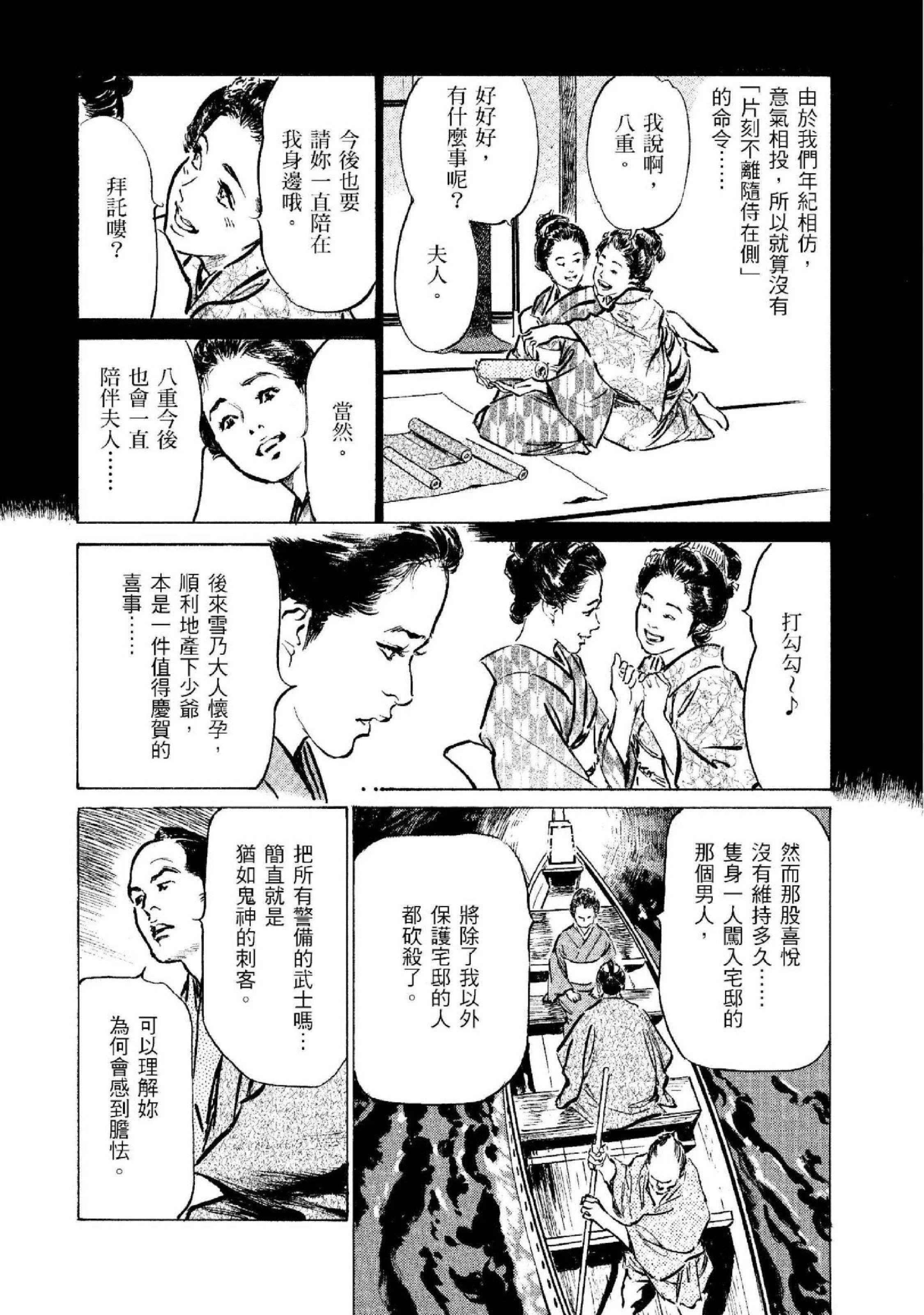 第2話