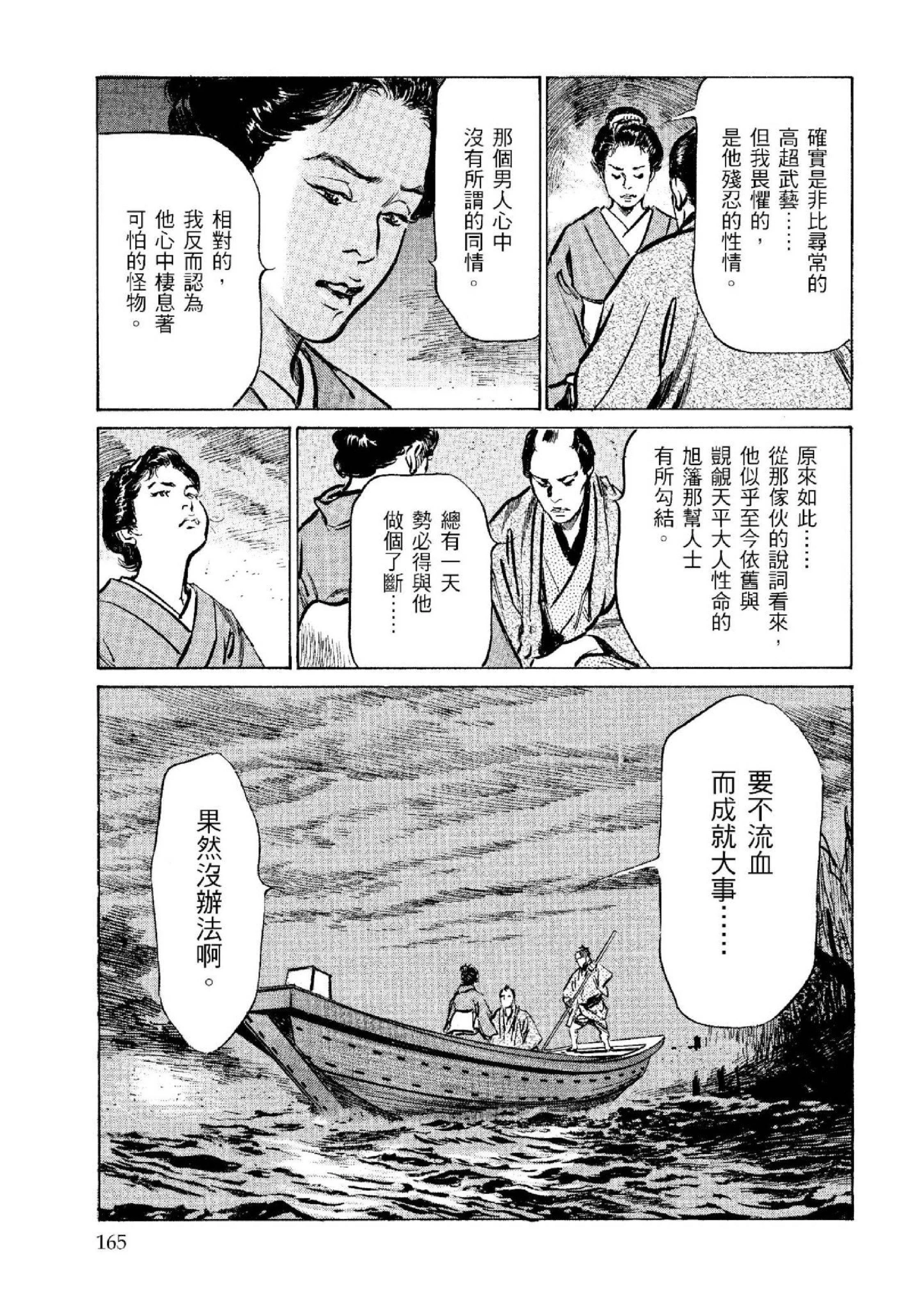 第2話