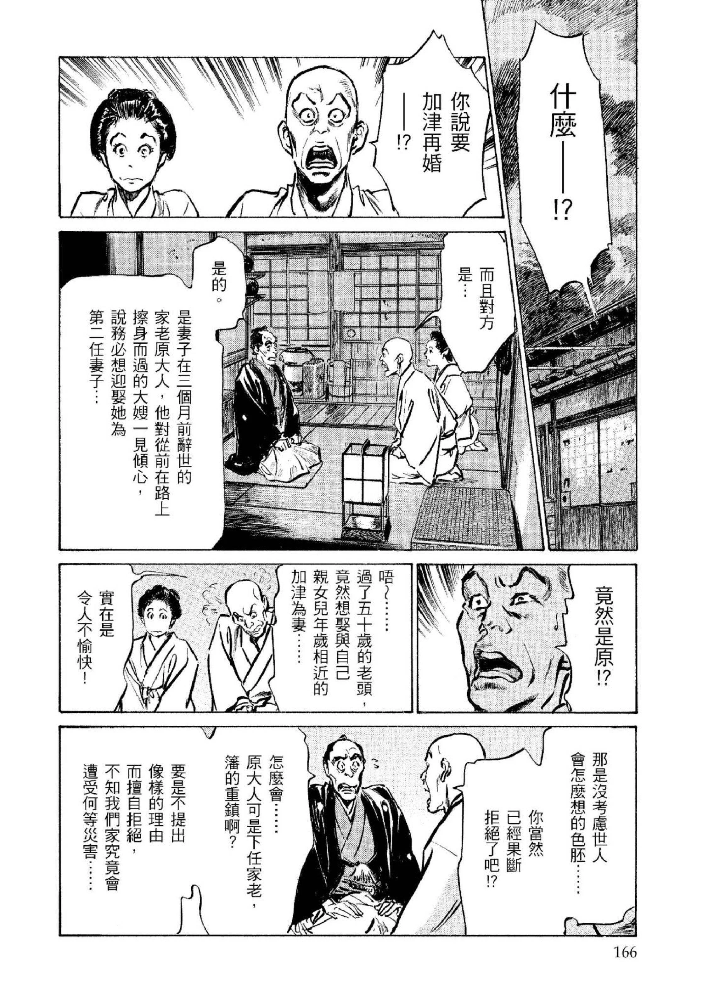 第2話