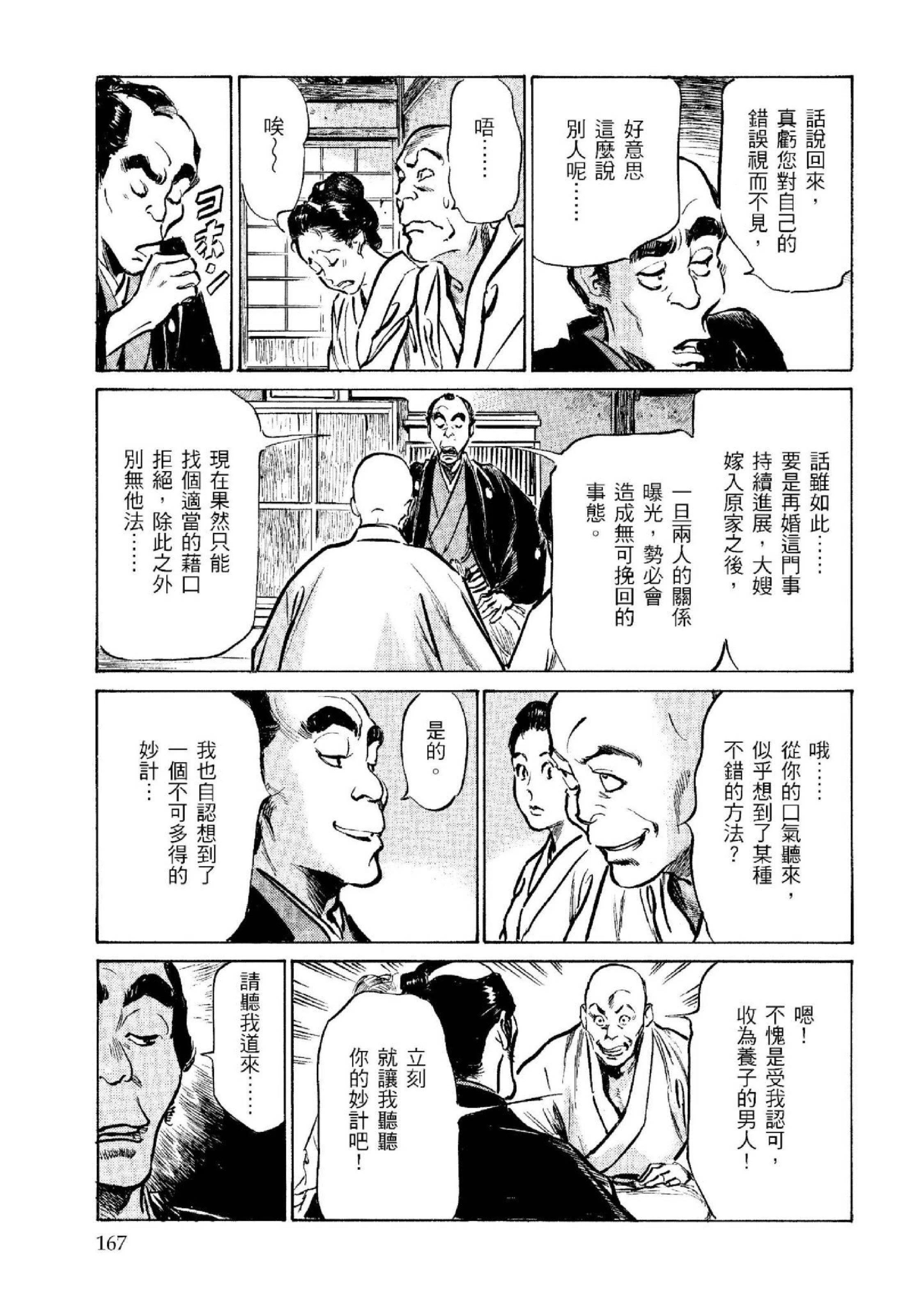 第2話