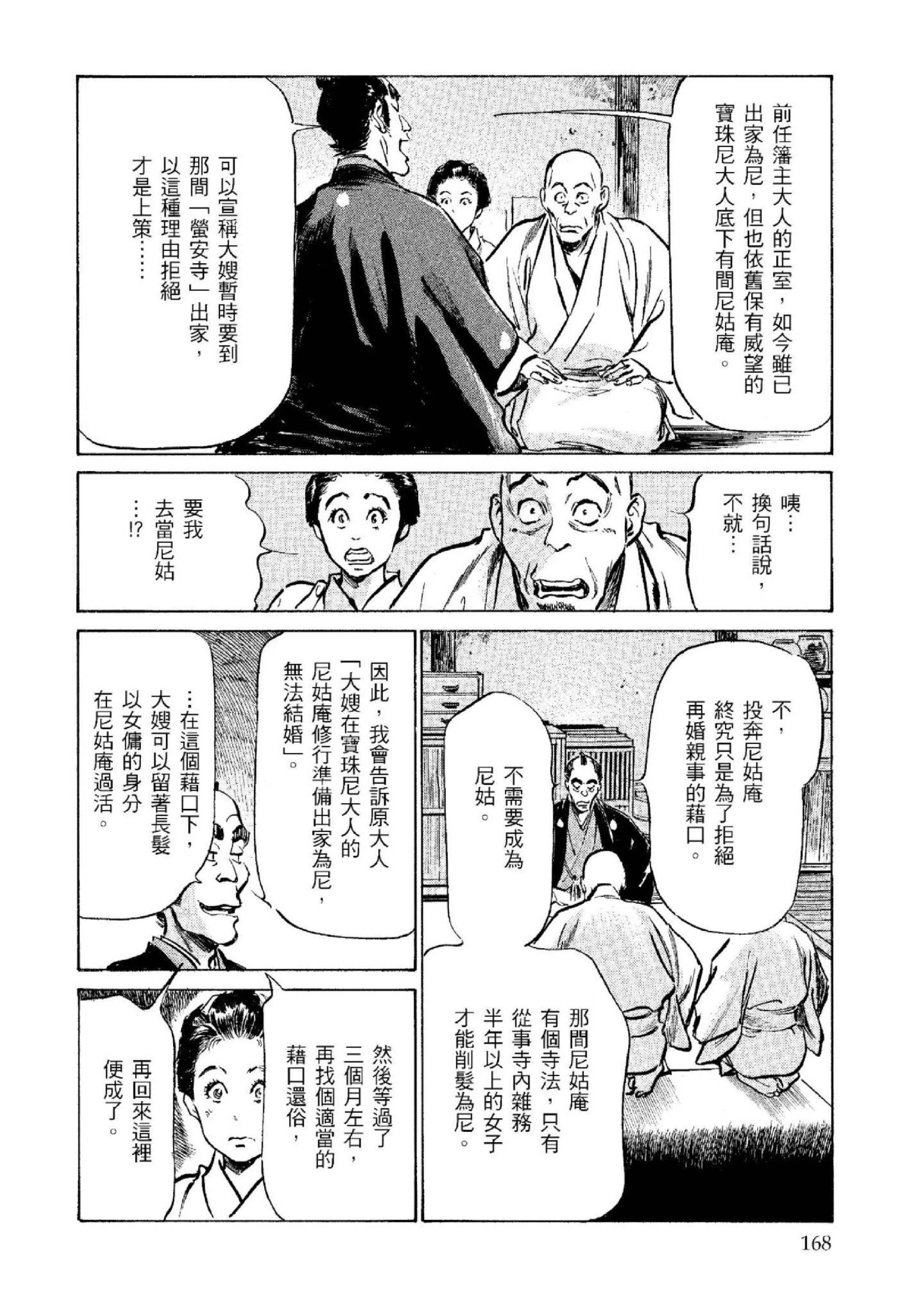 第2話