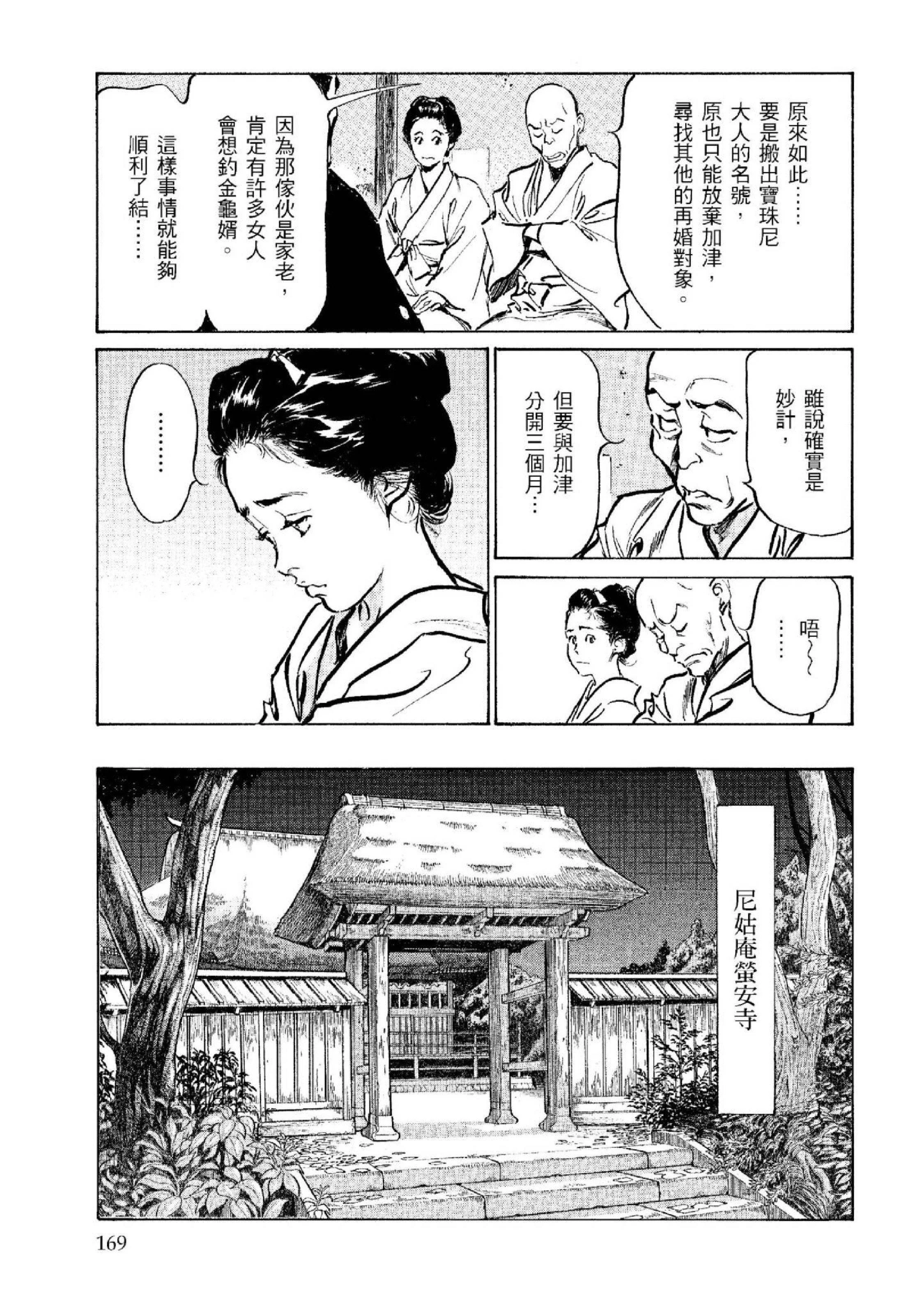 第2話