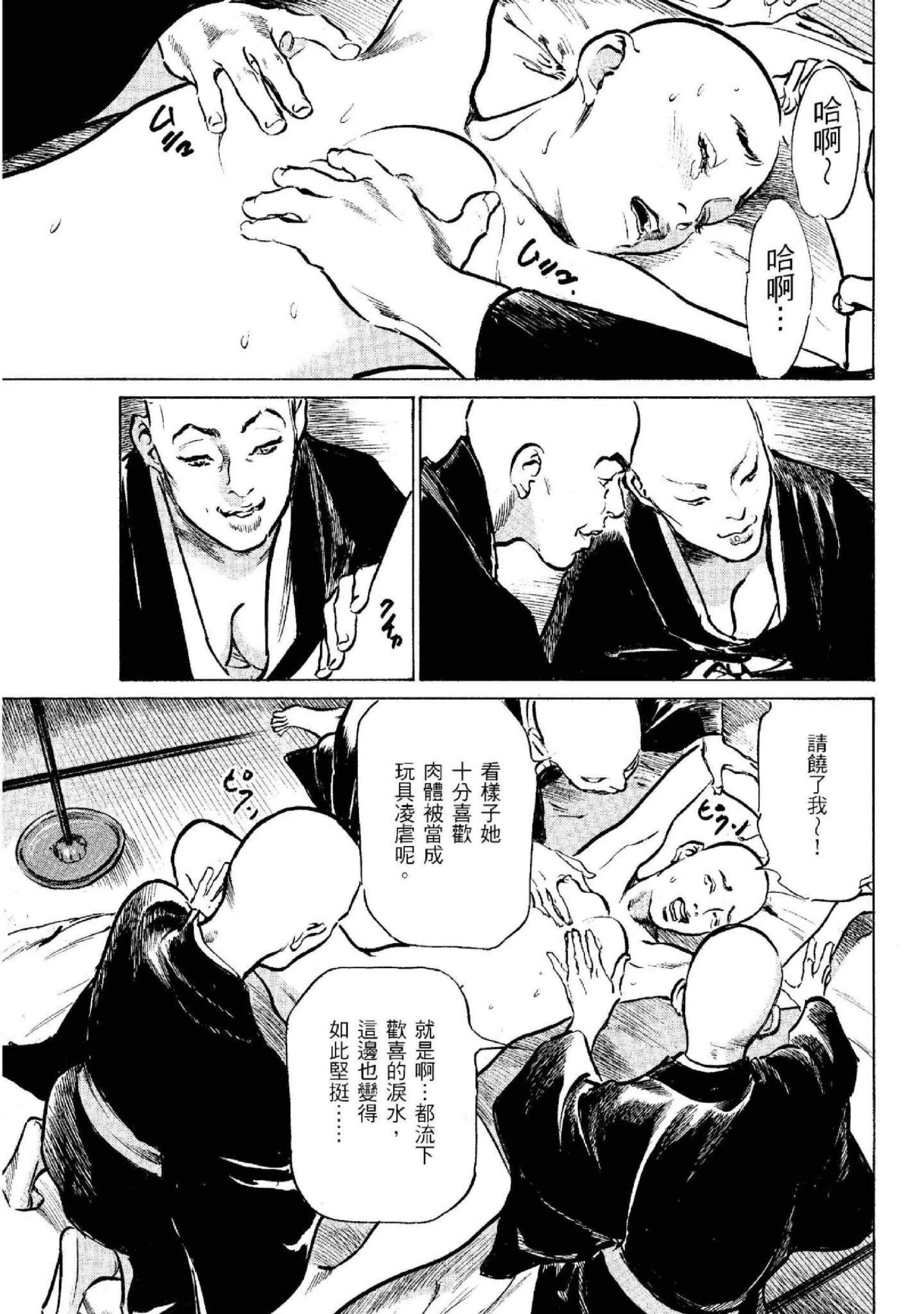 第2話