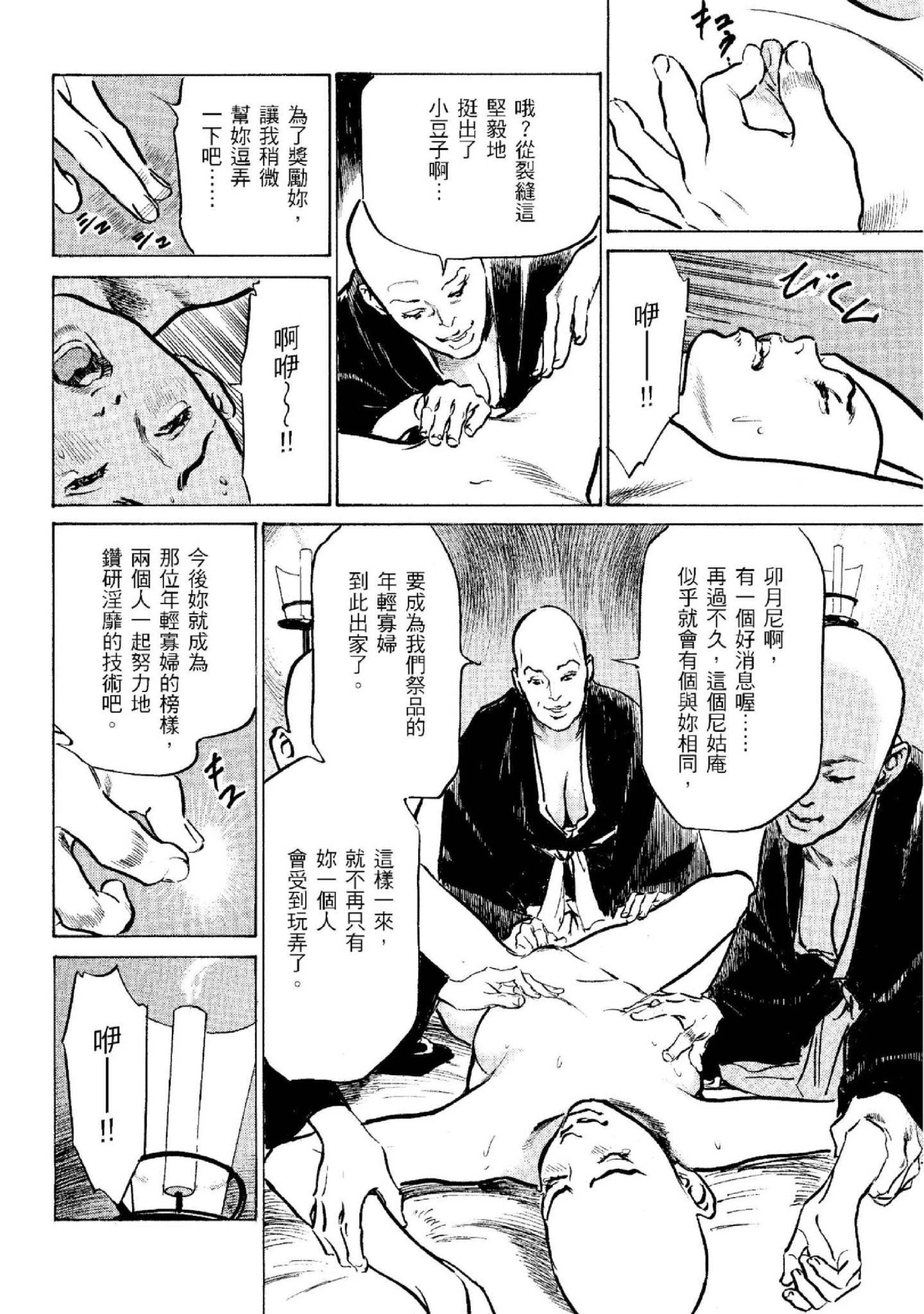 第2話