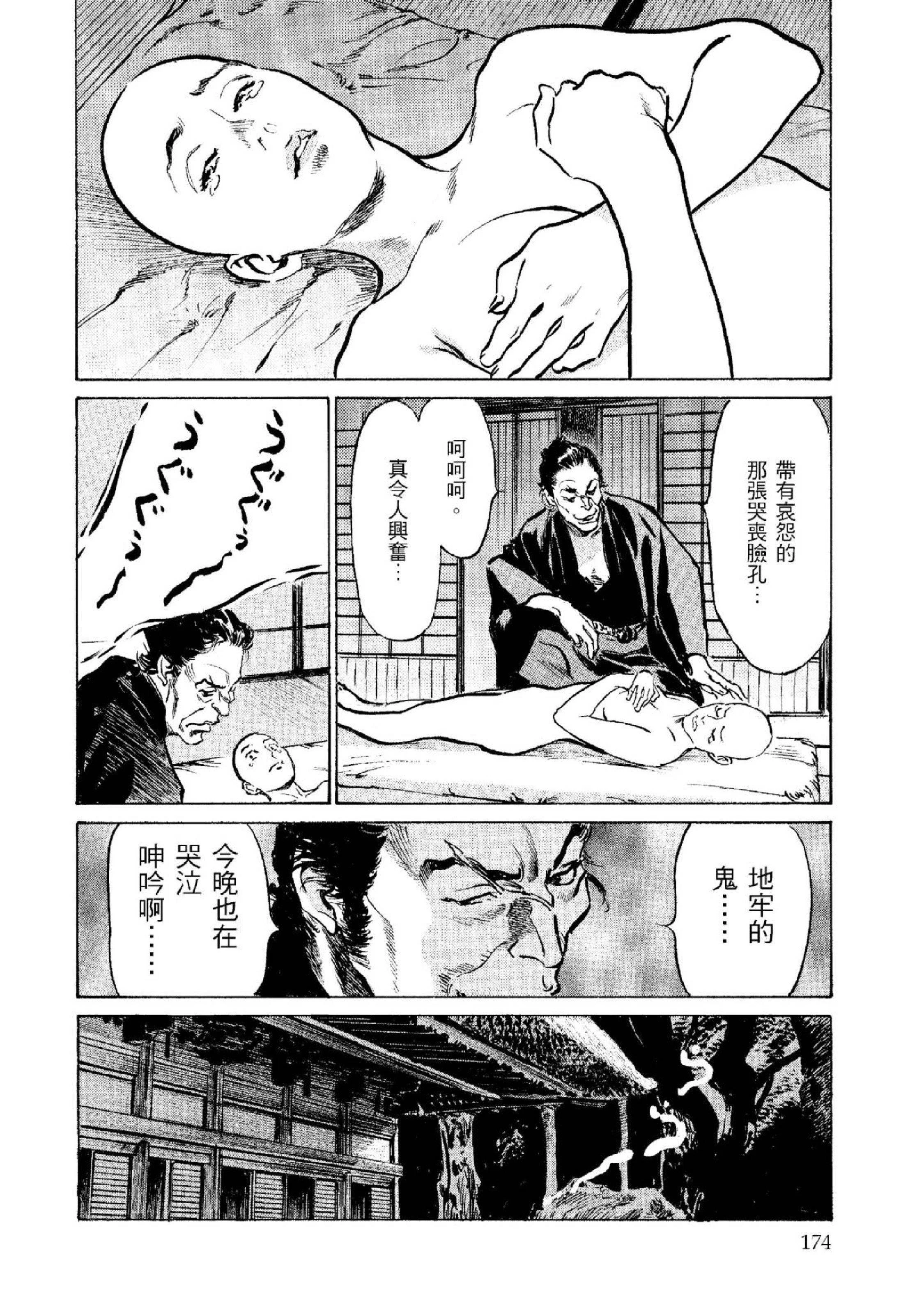 第2話