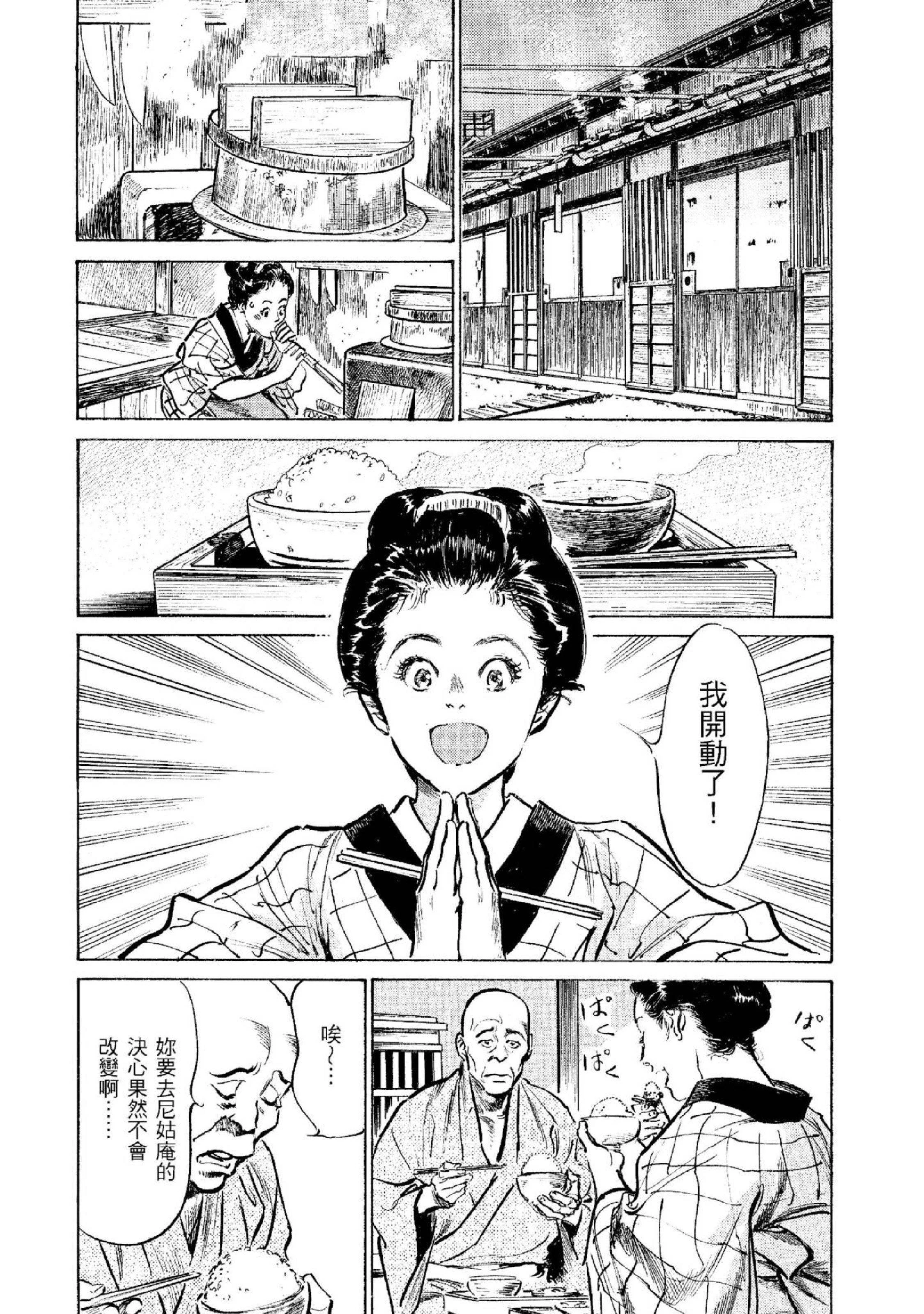 第2話